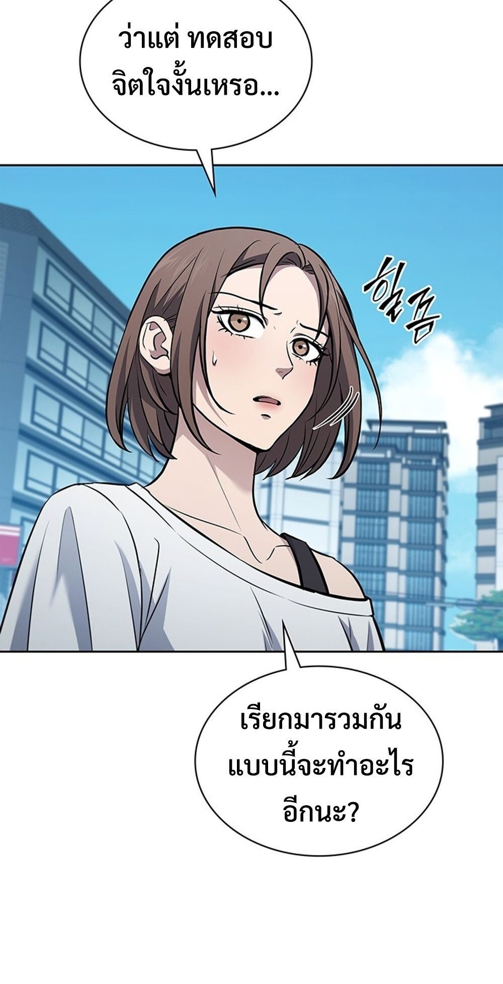 How to Survive Restructuring วิธีเอาตัวรอดจากการปรับโครงสร้าง - หน้า 16