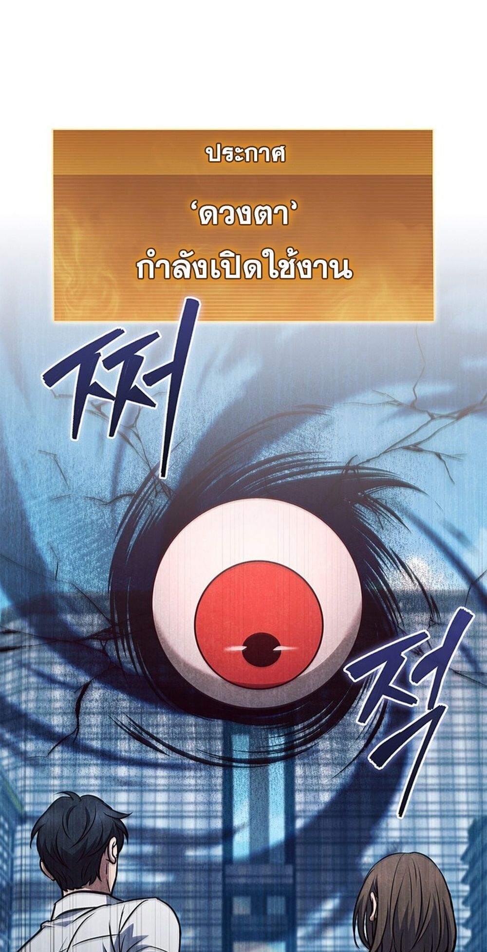 How to Survive Restructuring วิธีเอาตัวรอดจากการปรับโครงสร้าง - หน้า 18