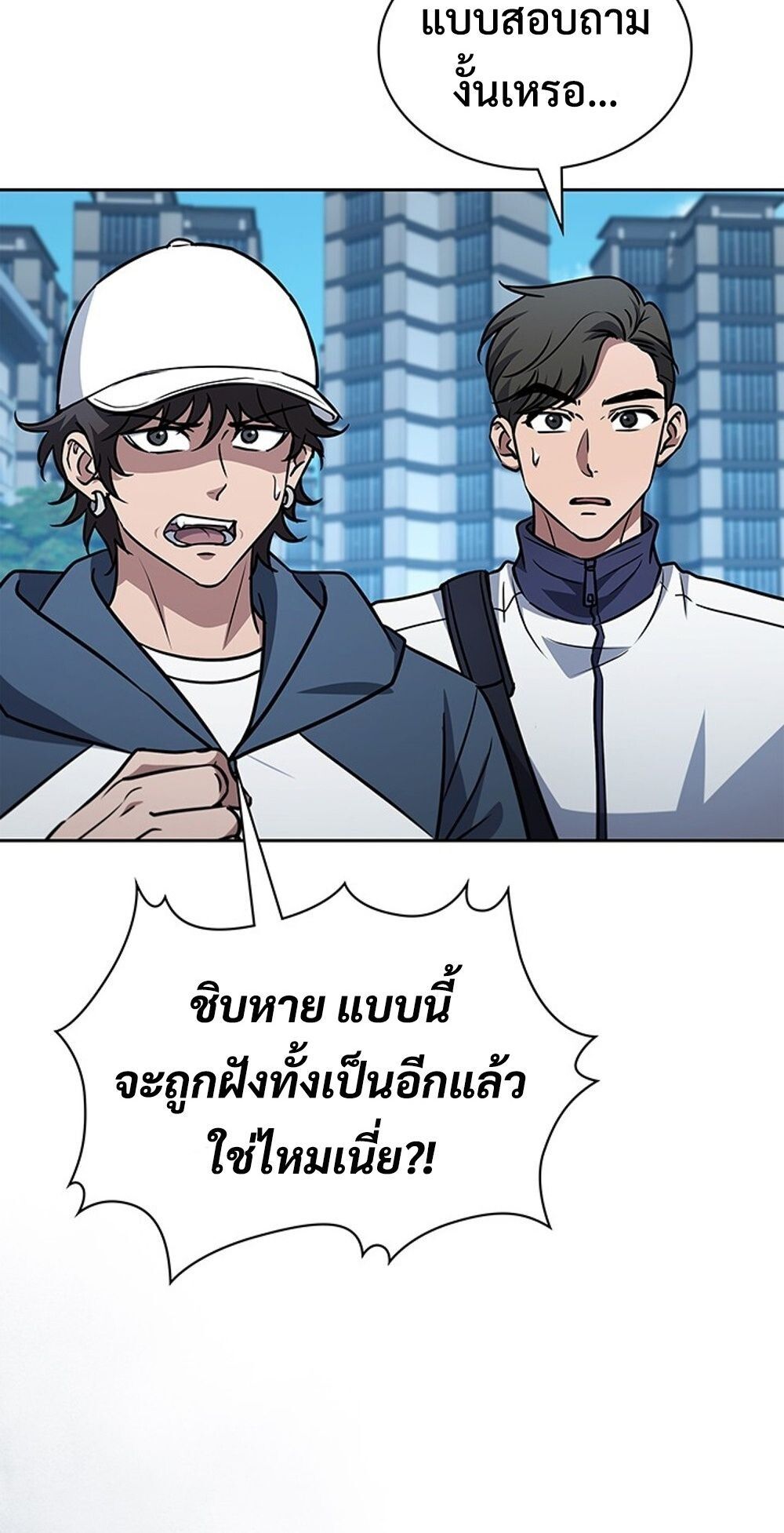 How to Survive Restructuring วิธีเอาตัวรอดจากการปรับโครงสร้าง - หน้า 22