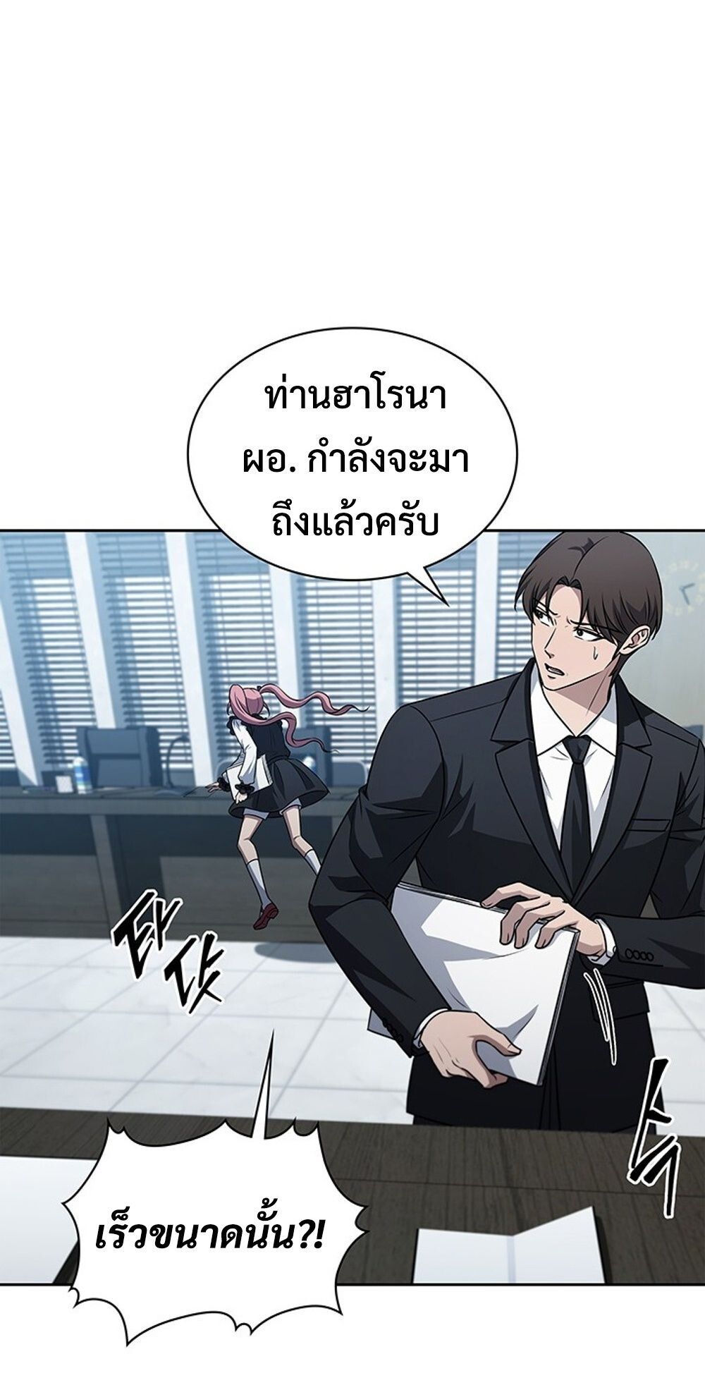 How to Survive Restructuring วิธีเอาตัวรอดจากการปรับโครงสร้าง - หน้า 3