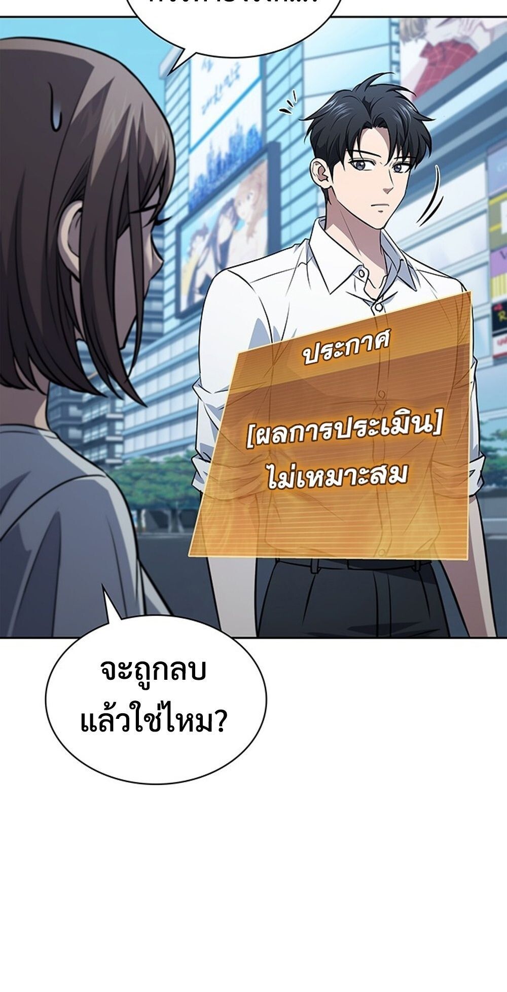 How to Survive Restructuring วิธีเอาตัวรอดจากการปรับโครงสร้าง - หน้า 36