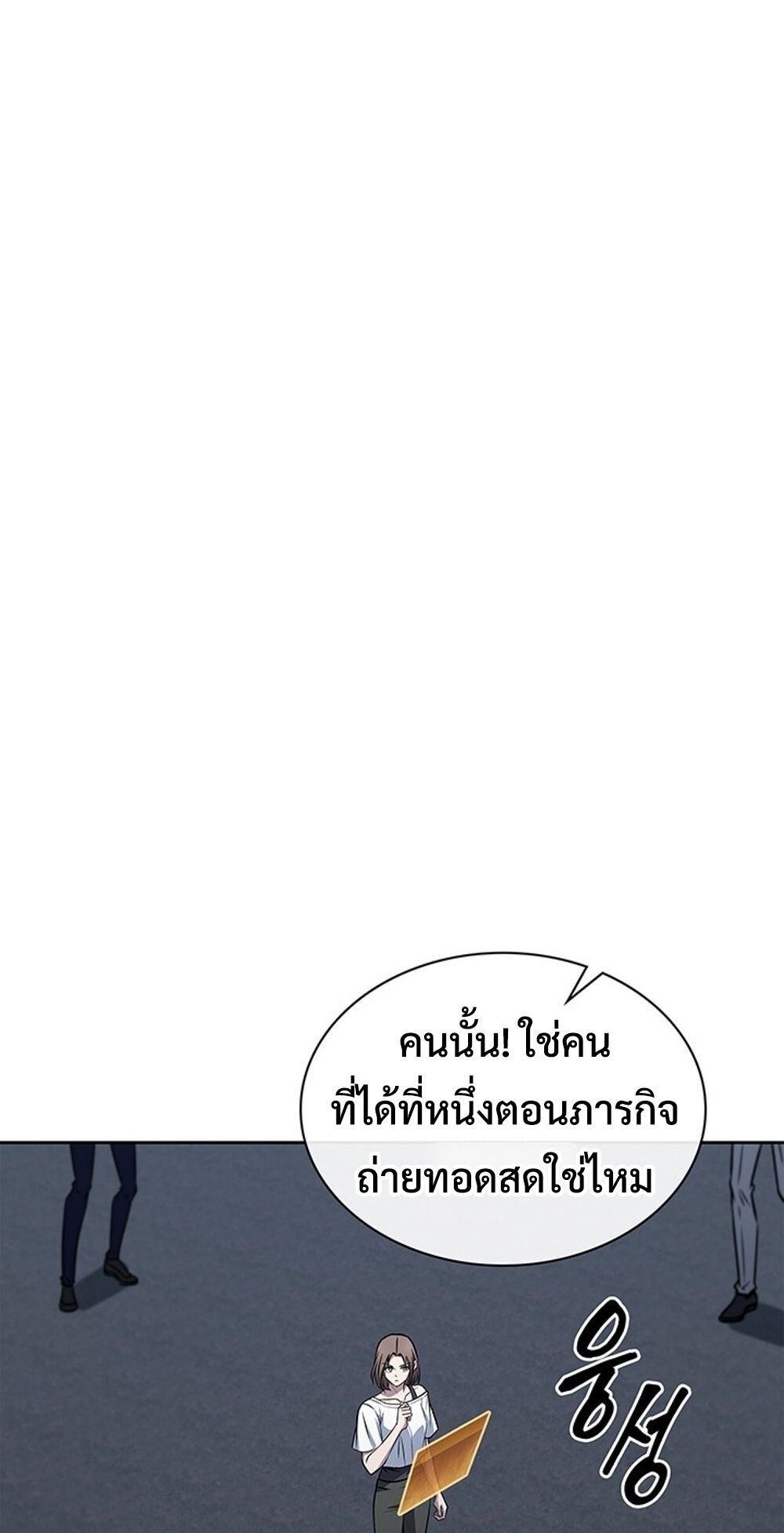 How to Survive Restructuring วิธีเอาตัวรอดจากการปรับโครงสร้าง - หน้า 42