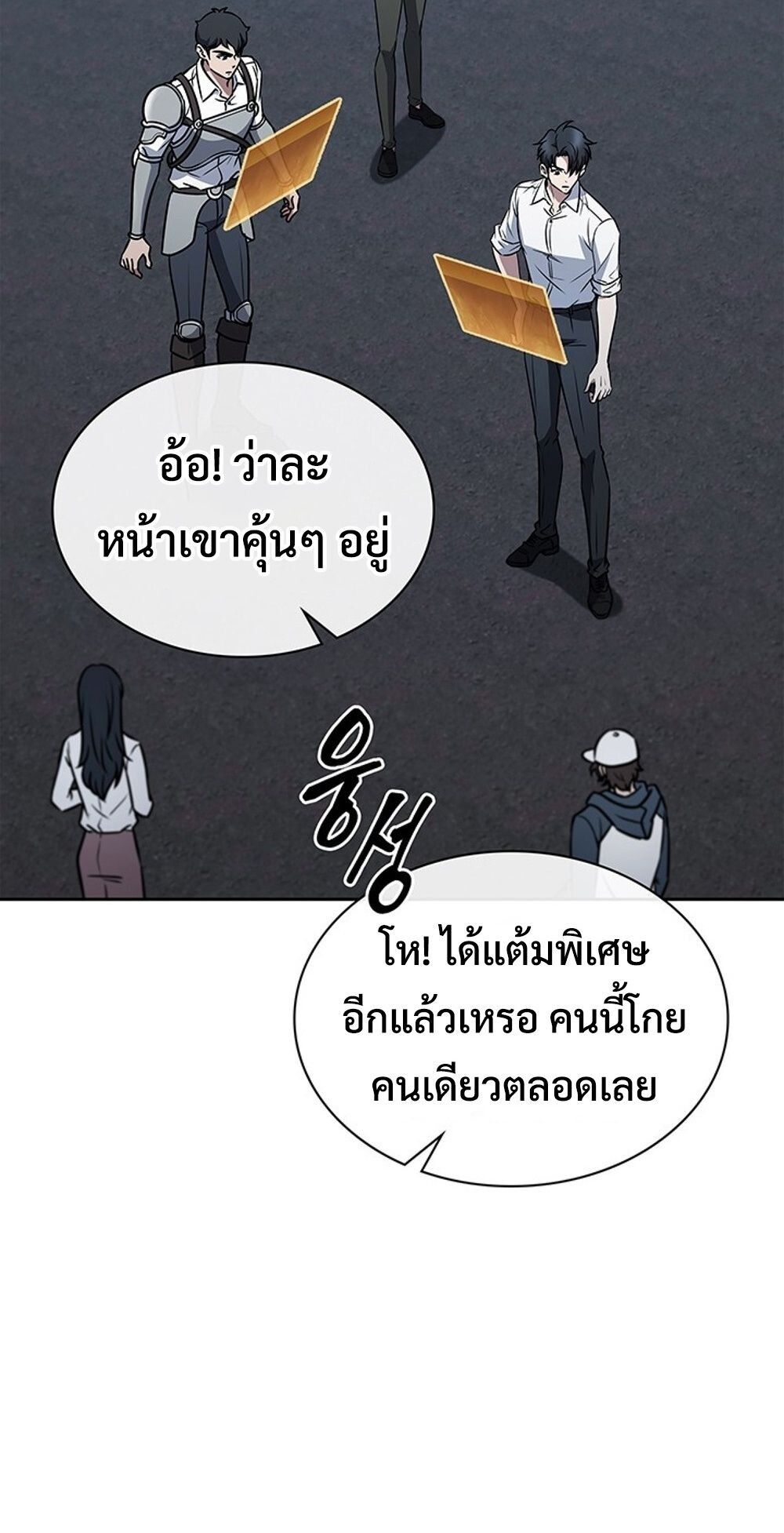 How to Survive Restructuring วิธีเอาตัวรอดจากการปรับโครงสร้าง - หน้า 43