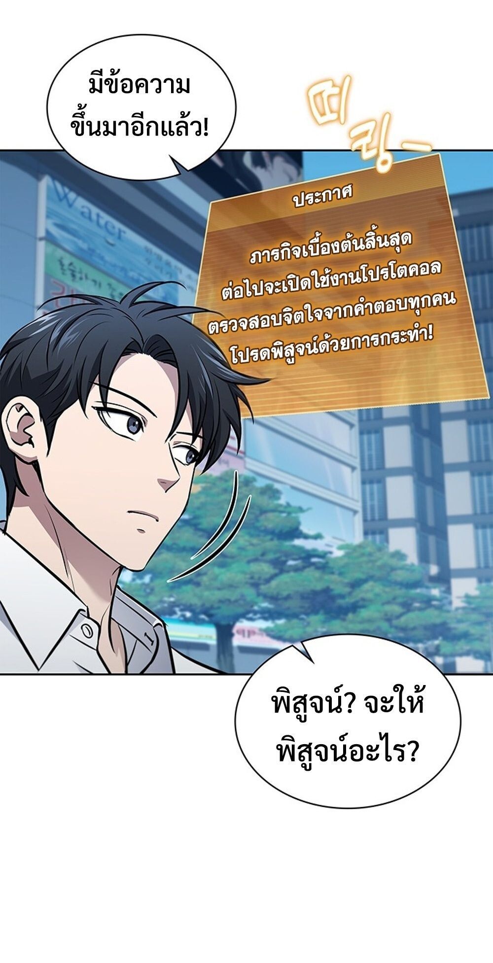 How to Survive Restructuring วิธีเอาตัวรอดจากการปรับโครงสร้าง - หน้า 44
