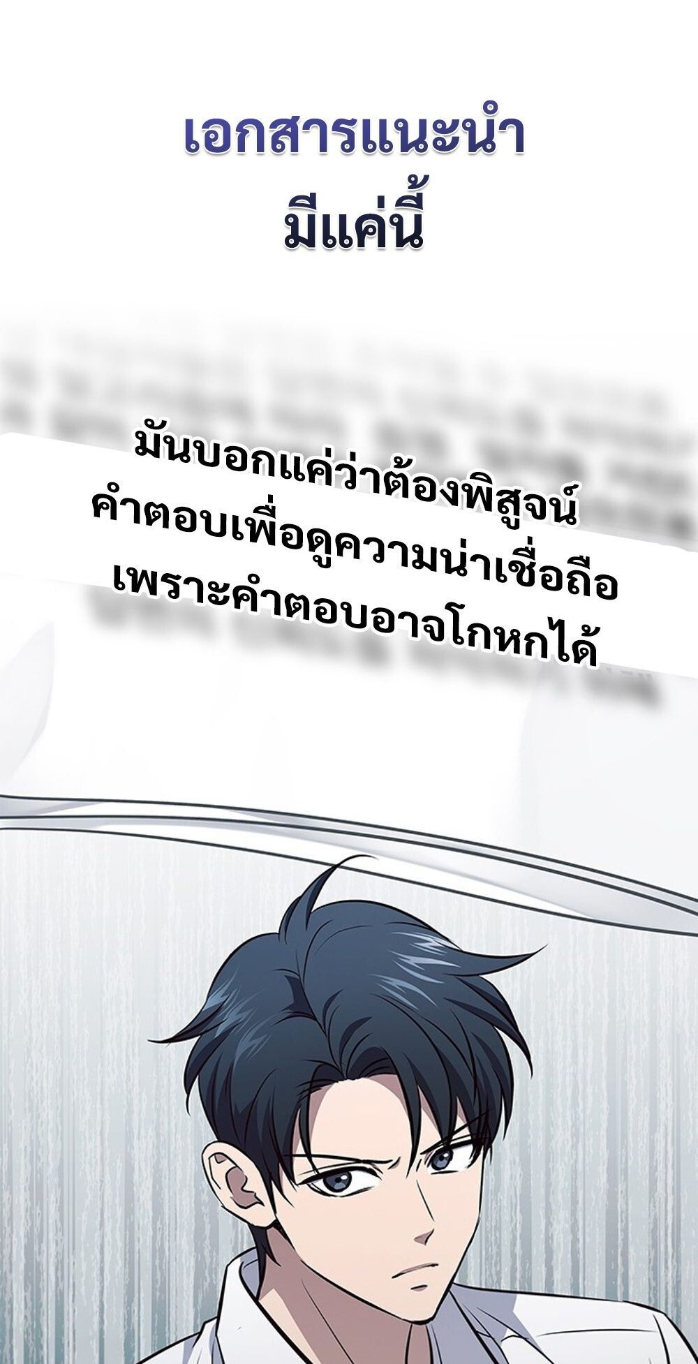 How to Survive Restructuring วิธีเอาตัวรอดจากการปรับโครงสร้าง - หน้า 45