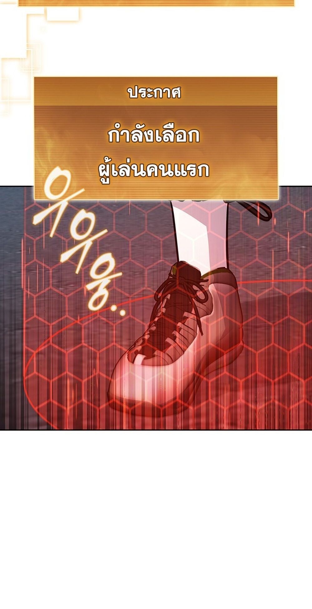 How to Survive Restructuring วิธีเอาตัวรอดจากการปรับโครงสร้าง - หน้า 51