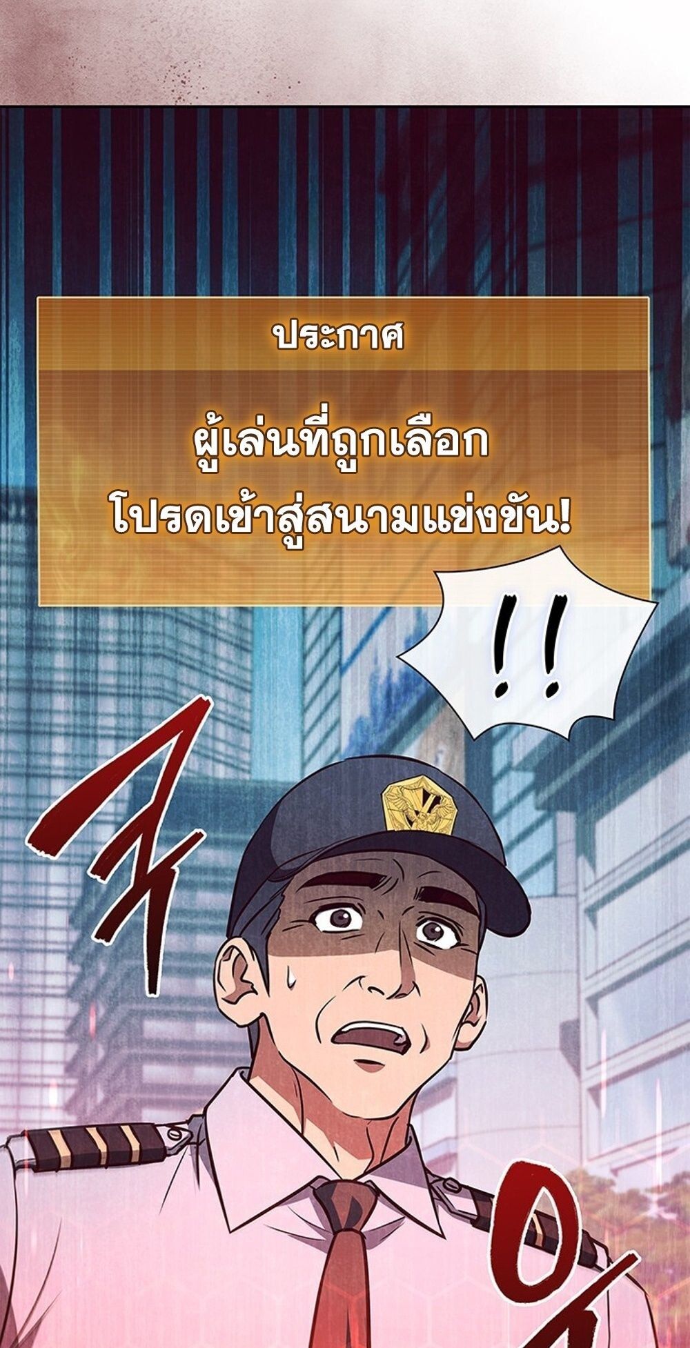 How to Survive Restructuring วิธีเอาตัวรอดจากการปรับโครงสร้าง - หน้า 54