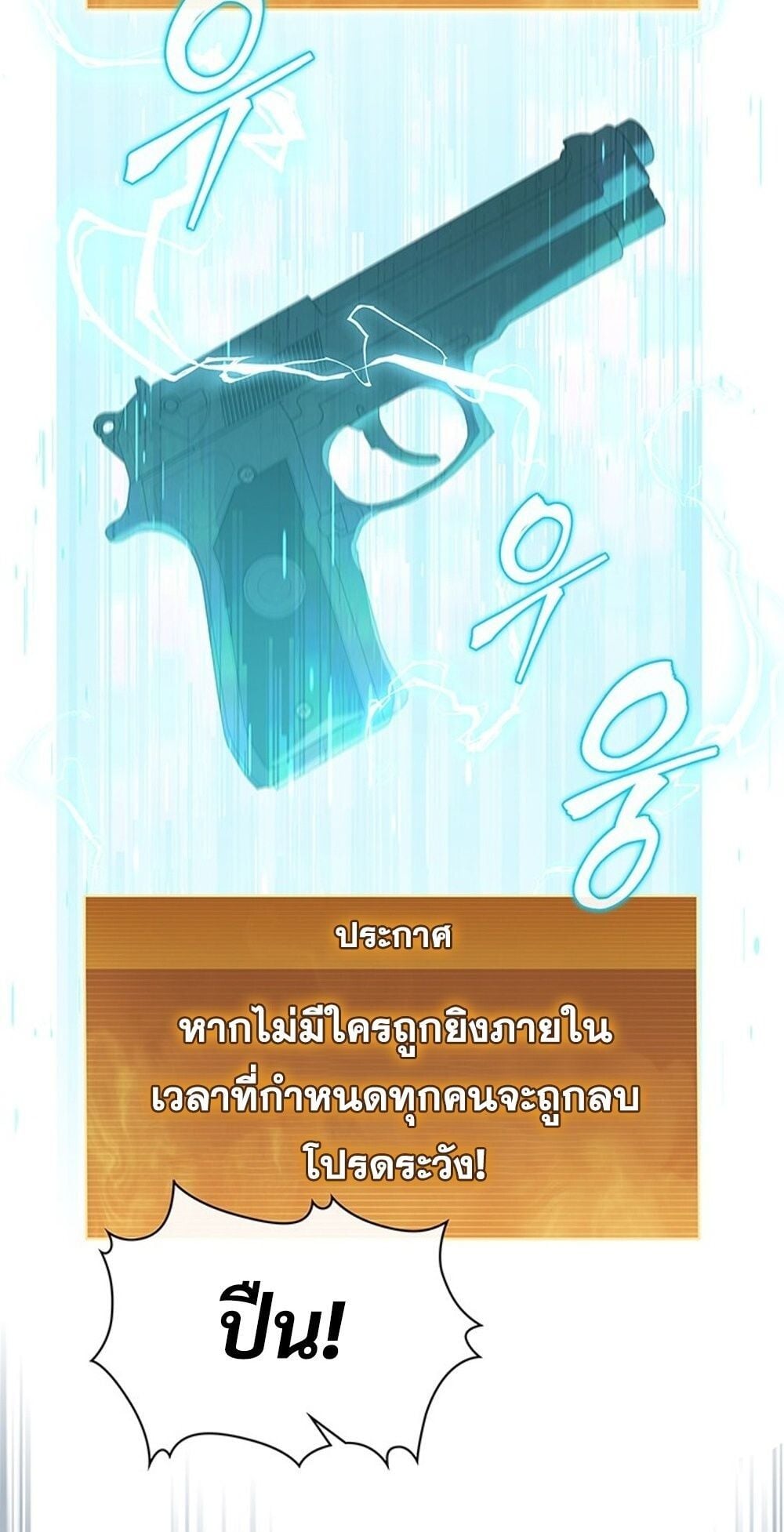 How to Survive Restructuring วิธีเอาตัวรอดจากการปรับโครงสร้าง - หน้า 59