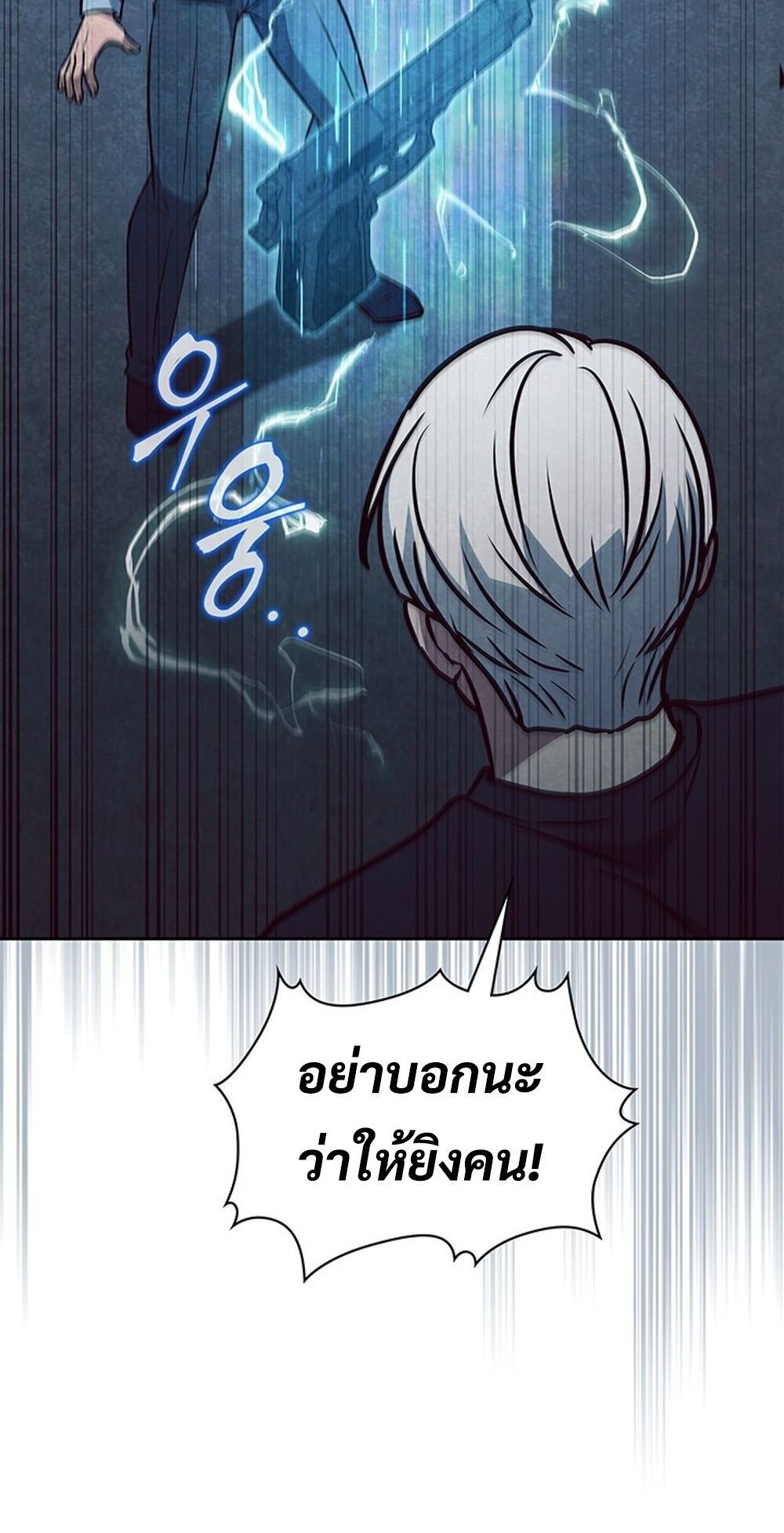 How to Survive Restructuring วิธีเอาตัวรอดจากการปรับโครงสร้าง - หน้า 61