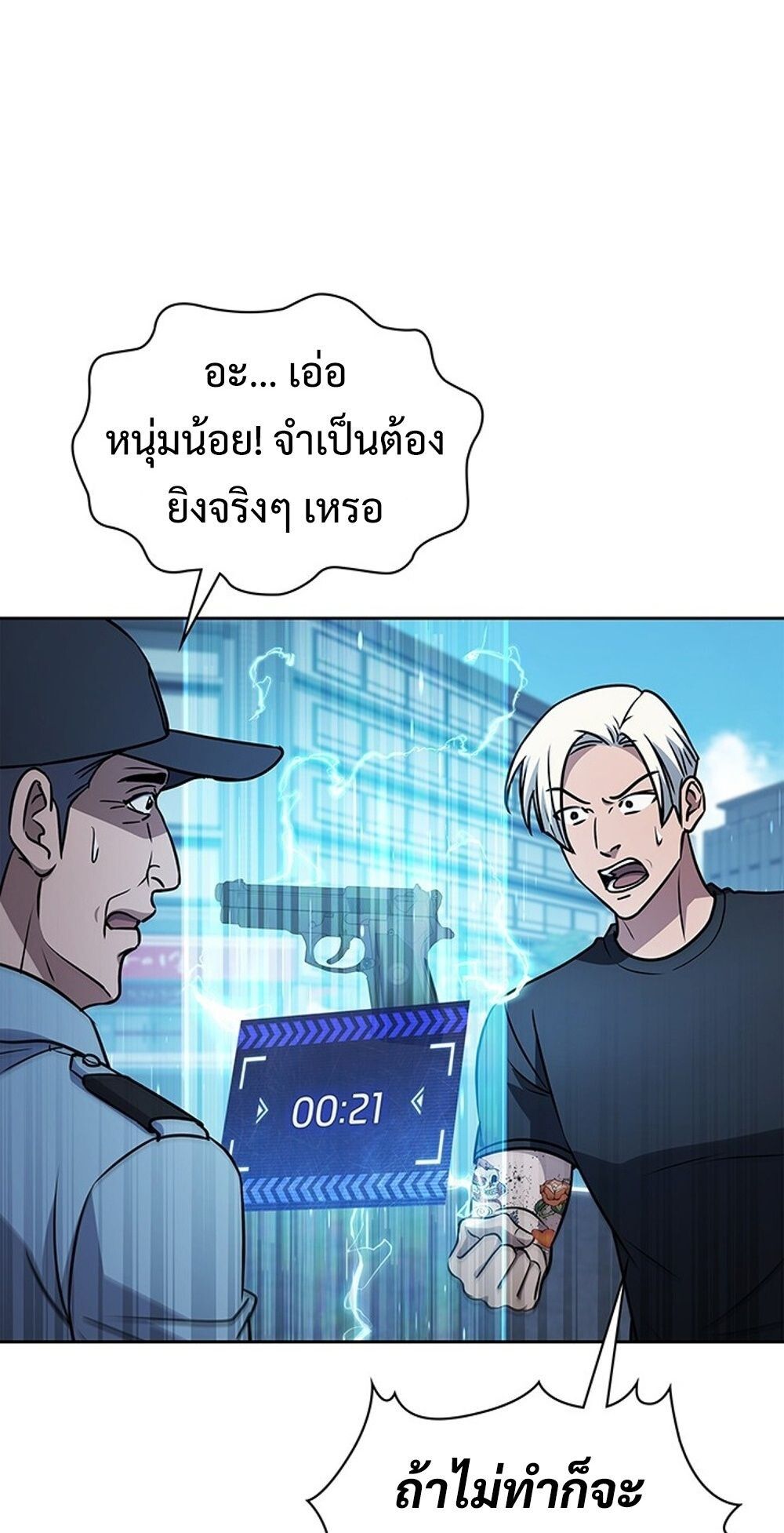 How to Survive Restructuring วิธีเอาตัวรอดจากการปรับโครงสร้าง - หน้า 62