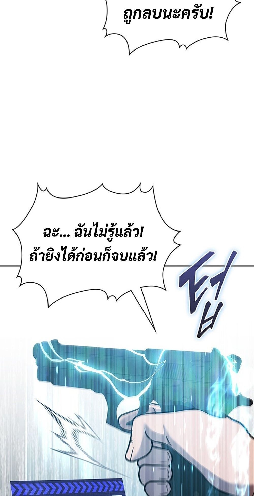 How to Survive Restructuring วิธีเอาตัวรอดจากการปรับโครงสร้าง - หน้า 63