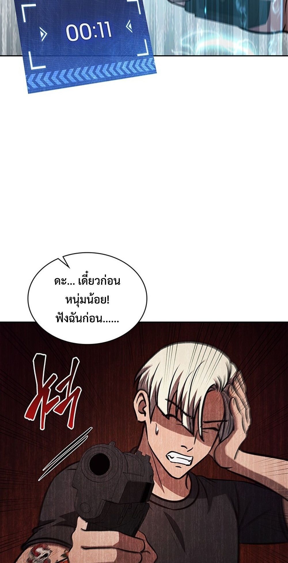 How to Survive Restructuring วิธีเอาตัวรอดจากการปรับโครงสร้าง - หน้า 64