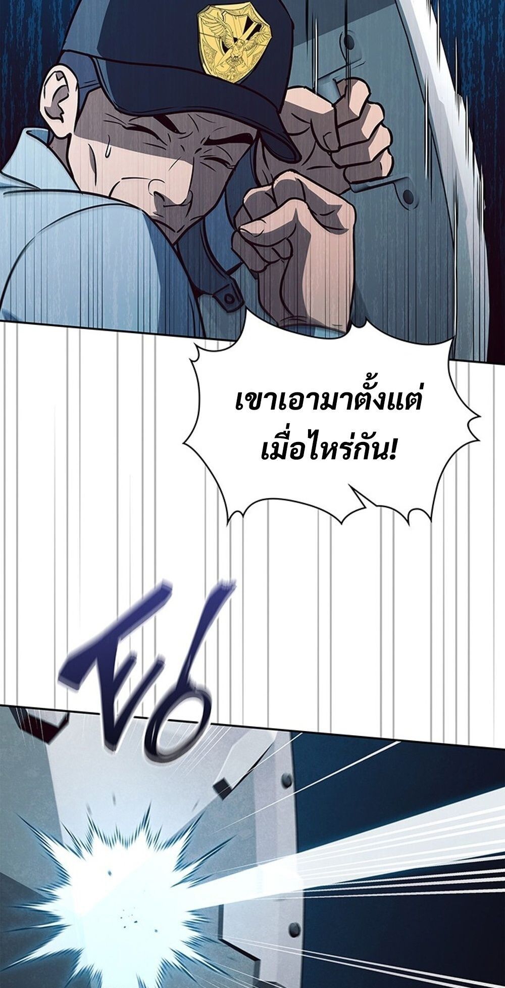 How to Survive Restructuring วิธีเอาตัวรอดจากการปรับโครงสร้าง - หน้า 67