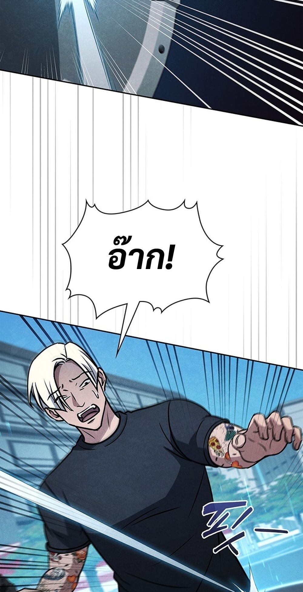 How to Survive Restructuring วิธีเอาตัวรอดจากการปรับโครงสร้าง - หน้า 68