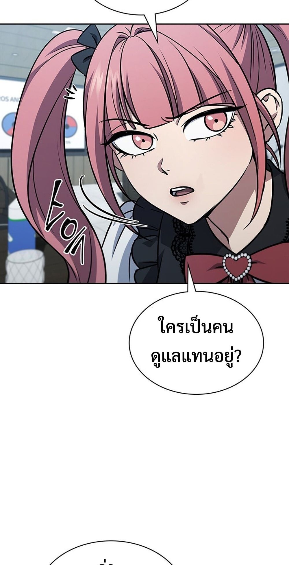 How to Survive Restructuring วิธีเอาตัวรอดจากการปรับโครงสร้าง - หน้า 7