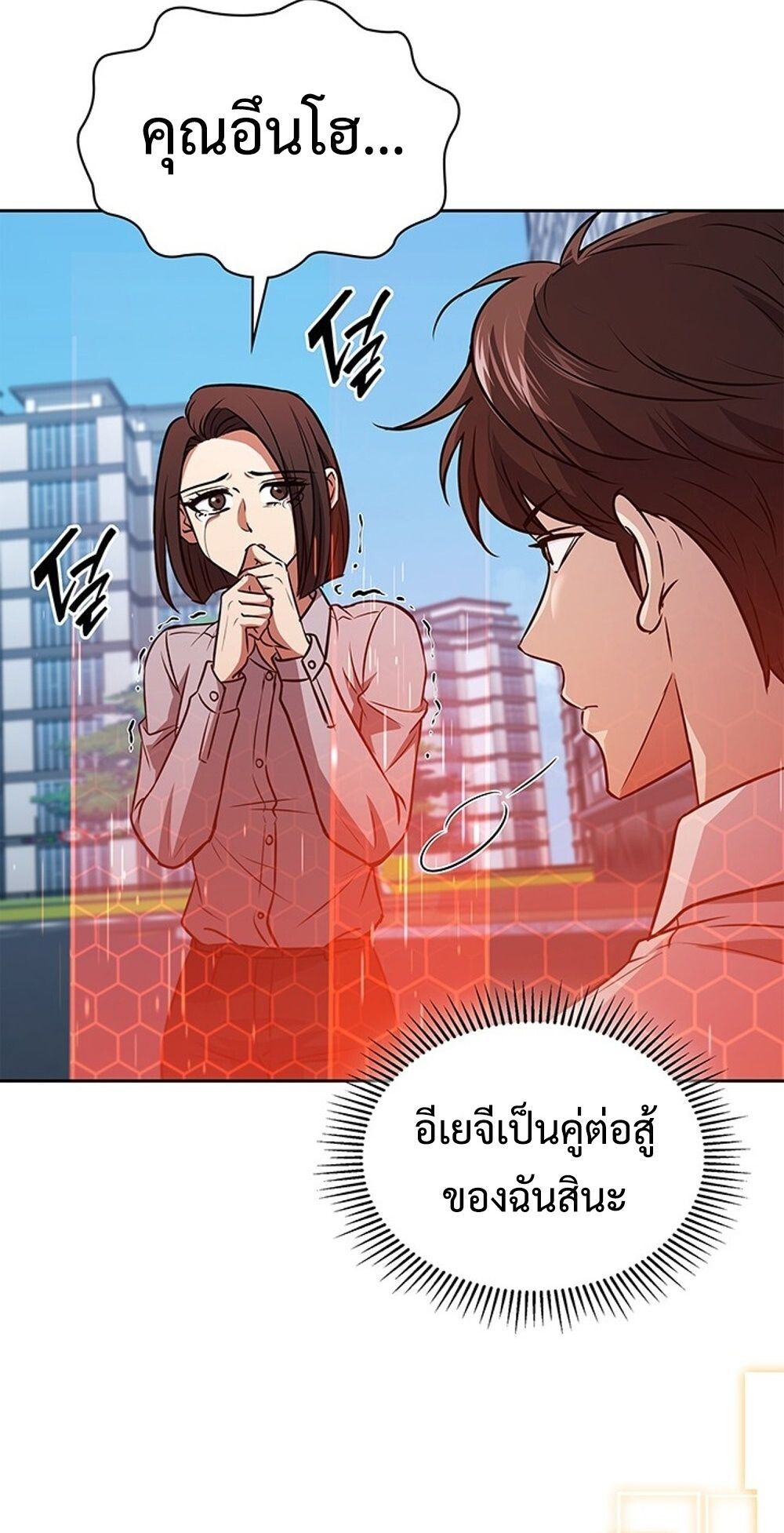 How to Survive Restructuring วิธีเอาตัวรอดจากการปรับโครงสร้าง - หน้า 74