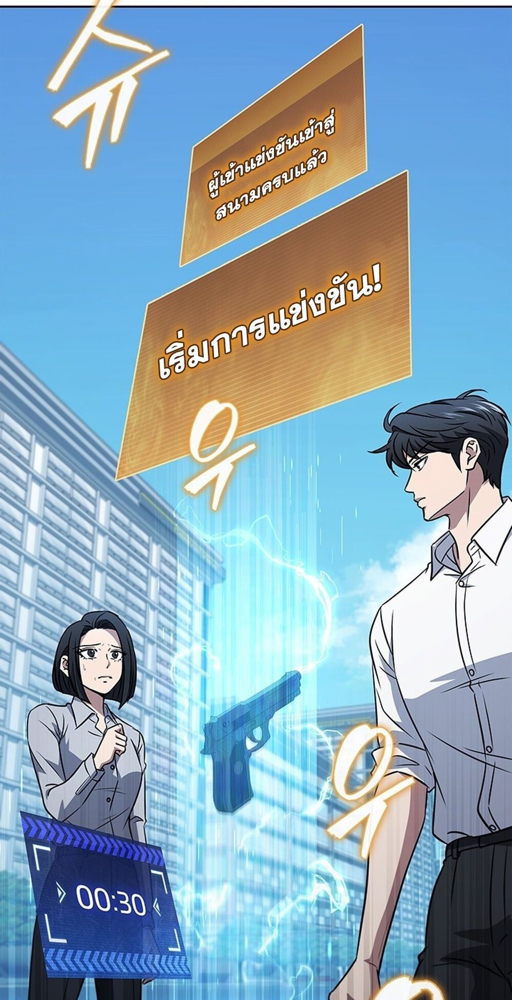 How to Survive Restructuring วิธีเอาตัวรอดจากการปรับโครงสร้าง - หน้า 78