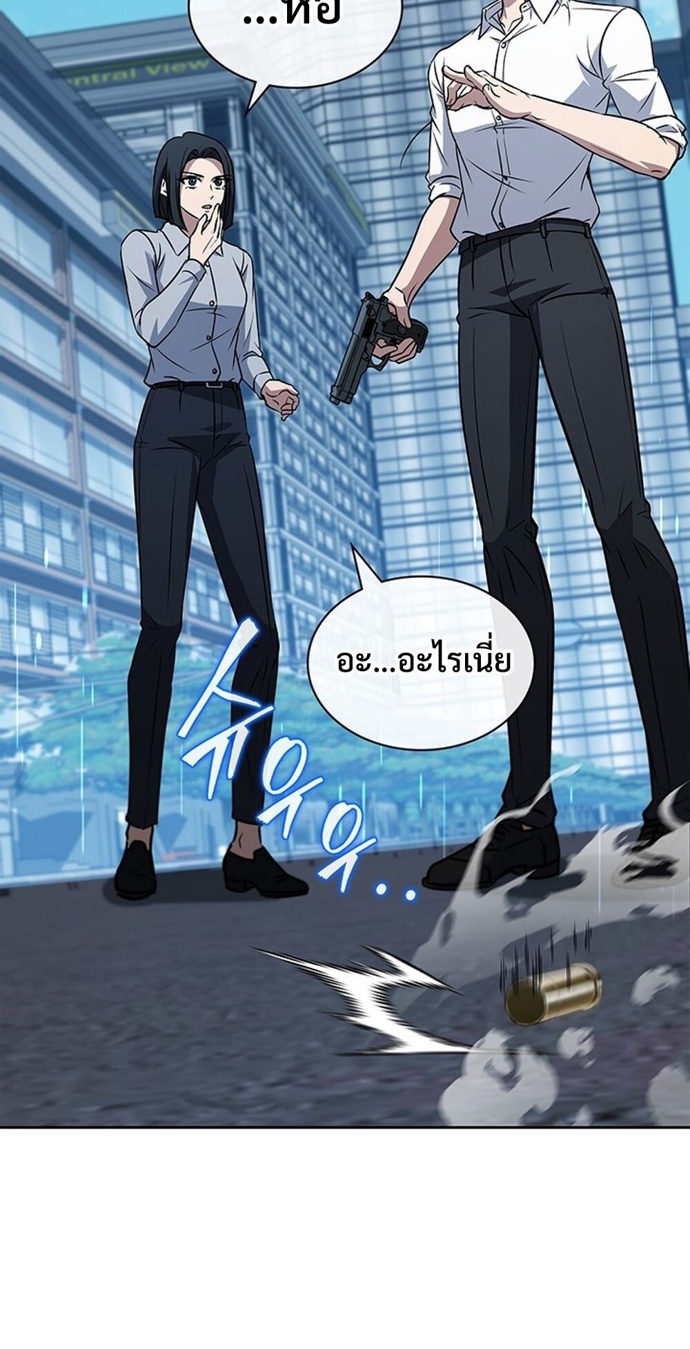 How to Survive Restructuring วิธีเอาตัวรอดจากการปรับโครงสร้าง - หน้า 86