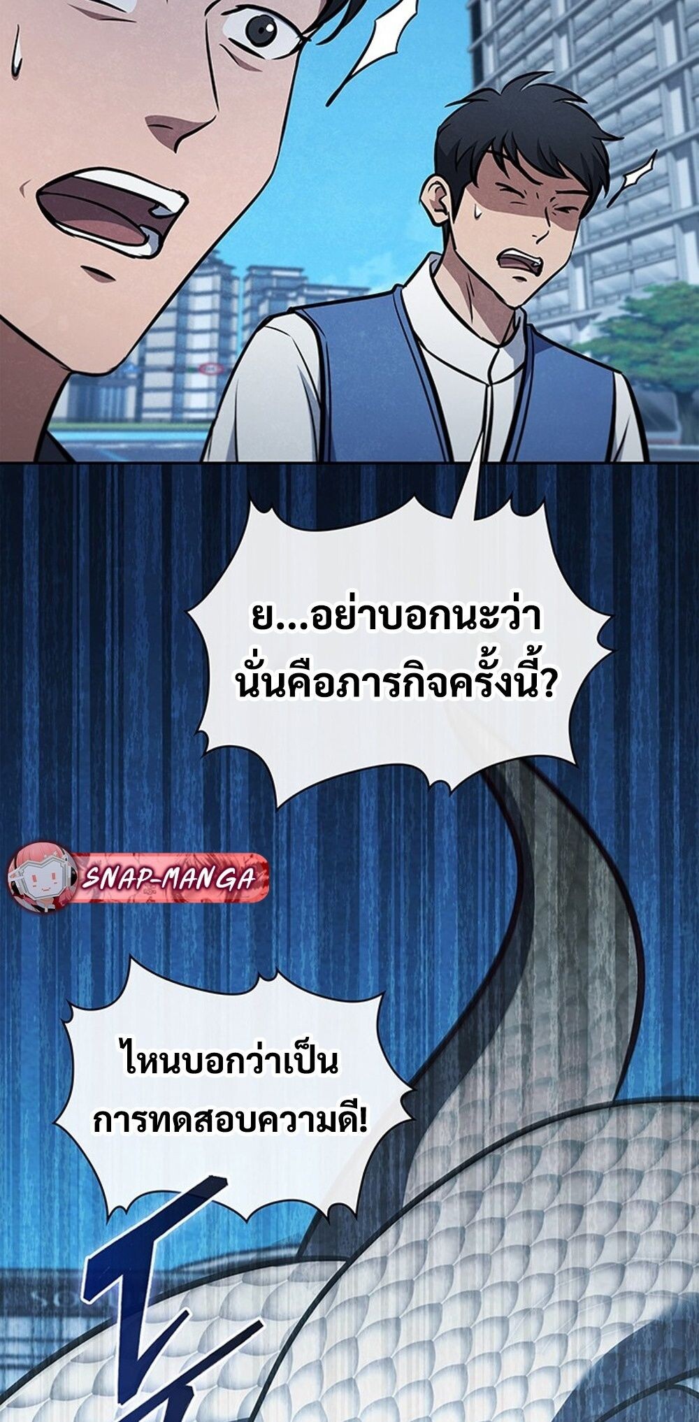 How to Survive Restructuring วิธีเอาตัวรอดจากการปรับโครงสร้าง - หน้า 16