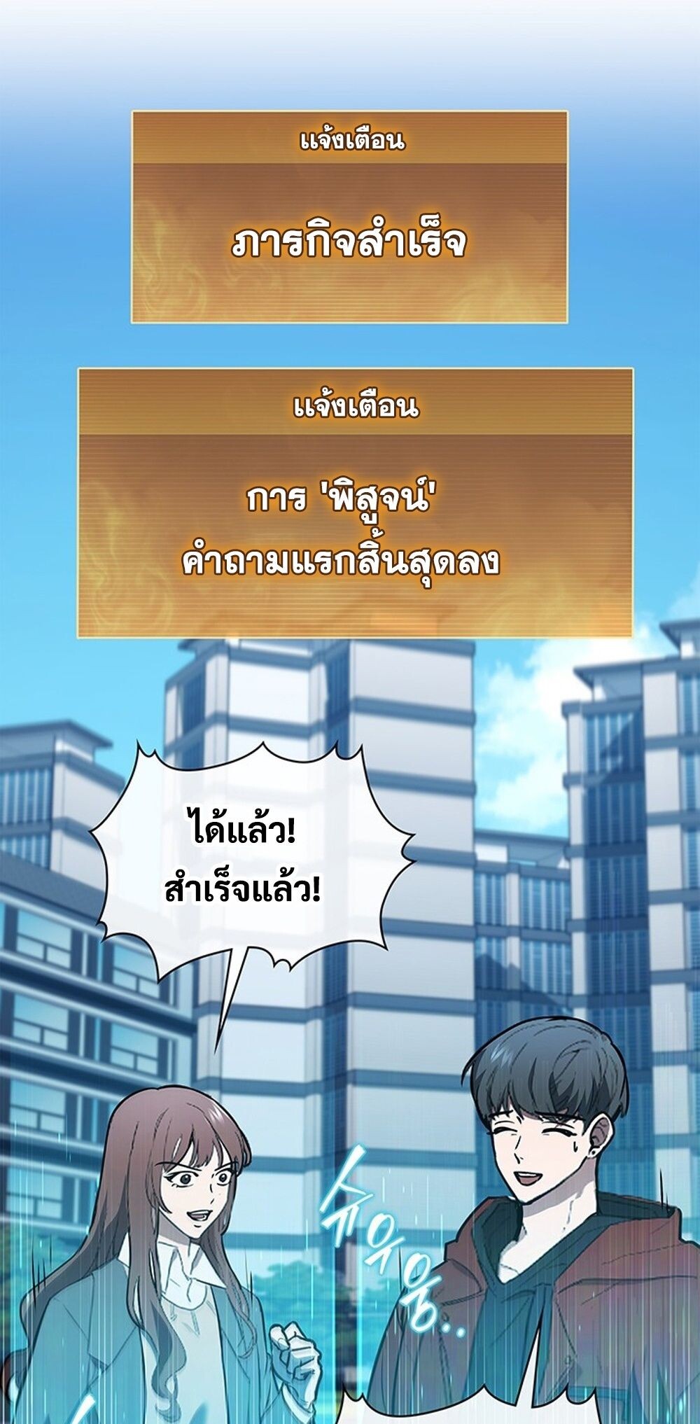 How to Survive Restructuring วิธีเอาตัวรอดจากการปรับโครงสร้าง - หน้า 2