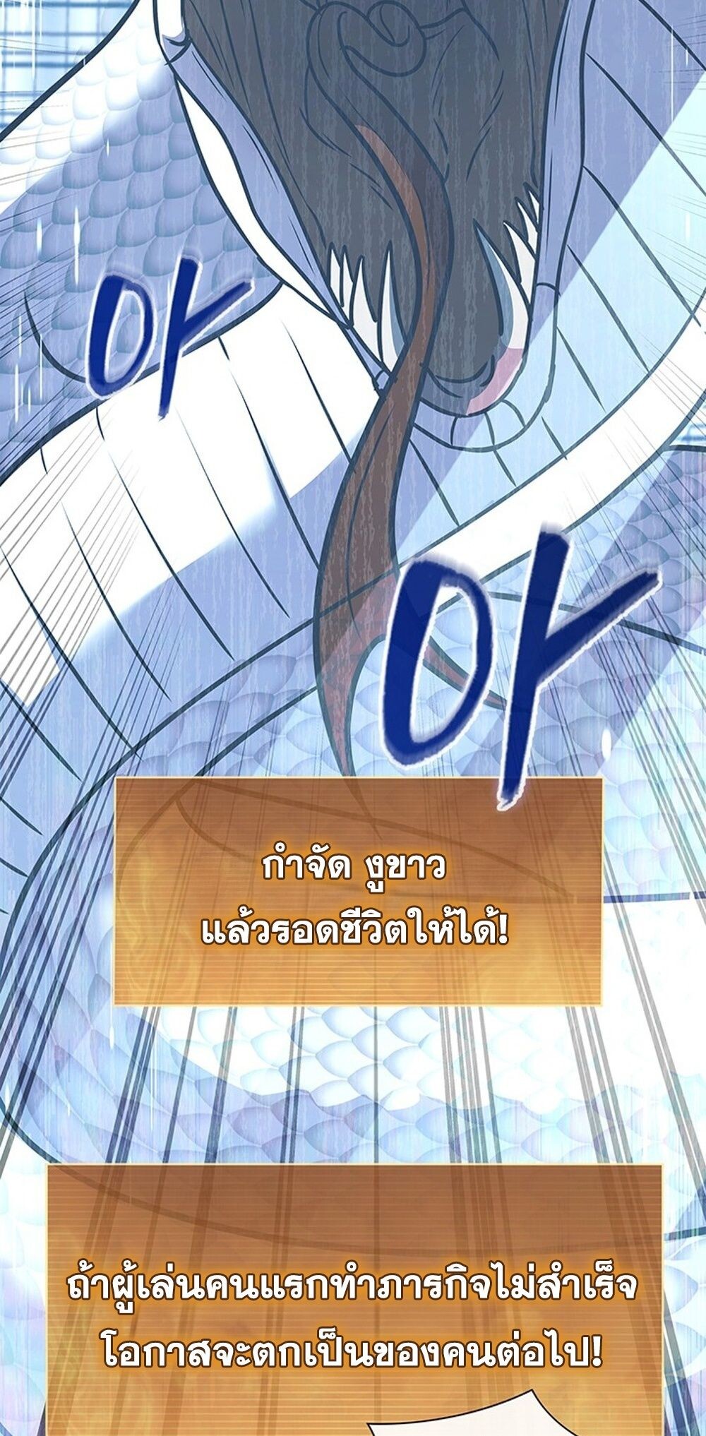 How to Survive Restructuring วิธีเอาตัวรอดจากการปรับโครงสร้าง - หน้า 25