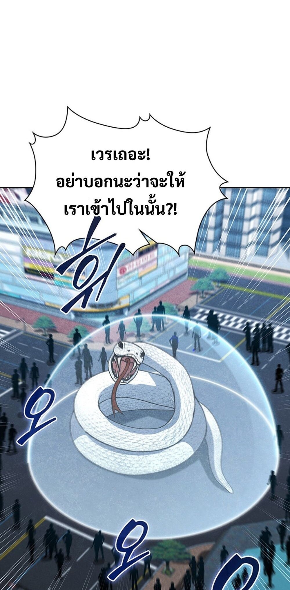 How to Survive Restructuring วิธีเอาตัวรอดจากการปรับโครงสร้าง - หน้า 28