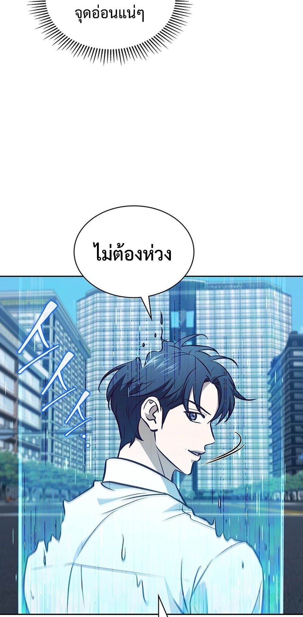 How to Survive Restructuring วิธีเอาตัวรอดจากการปรับโครงสร้าง - หน้า 34