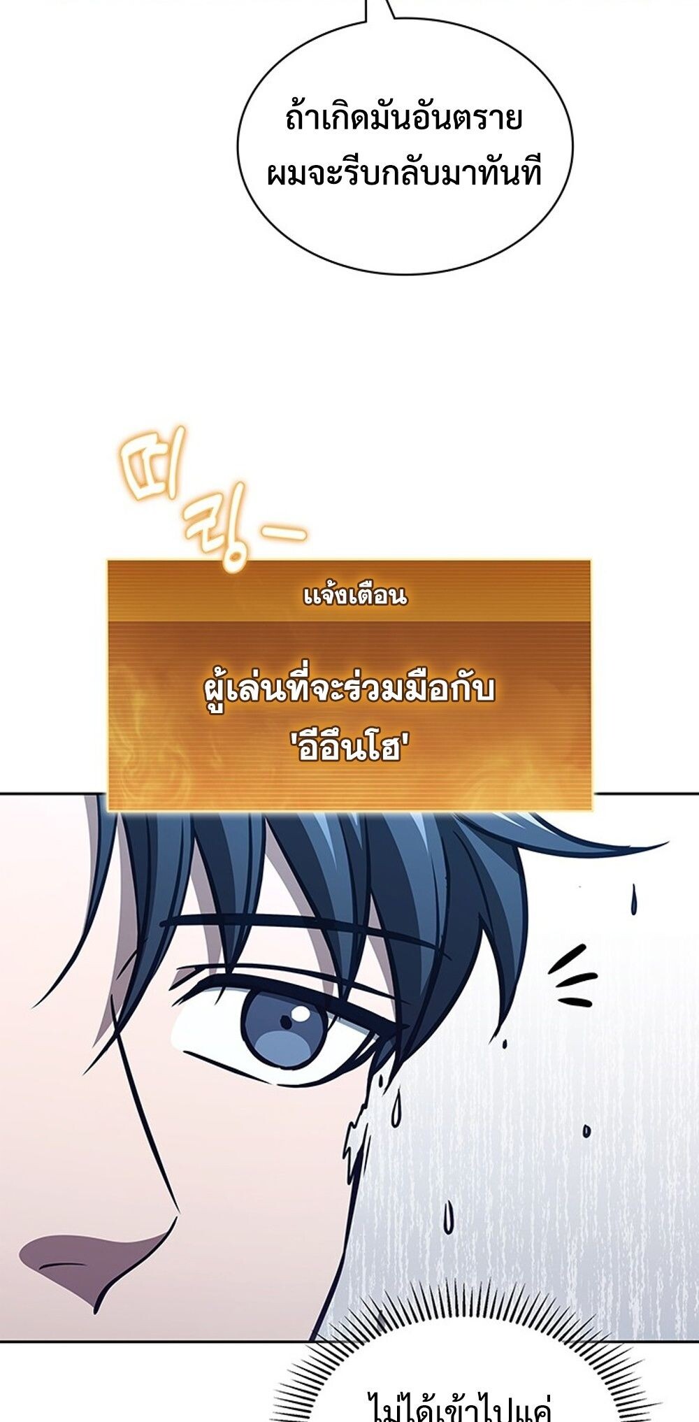 How to Survive Restructuring วิธีเอาตัวรอดจากการปรับโครงสร้าง - หน้า 35