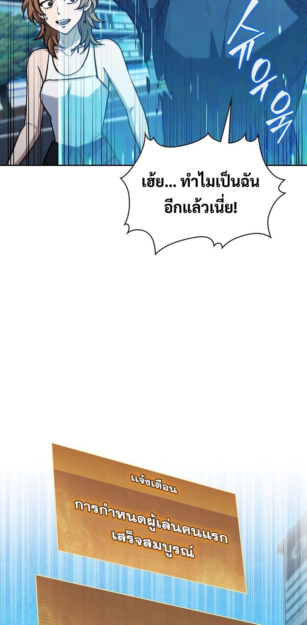 How to Survive Restructuring วิธีเอาตัวรอดจากการปรับโครงสร้าง - หน้า 37