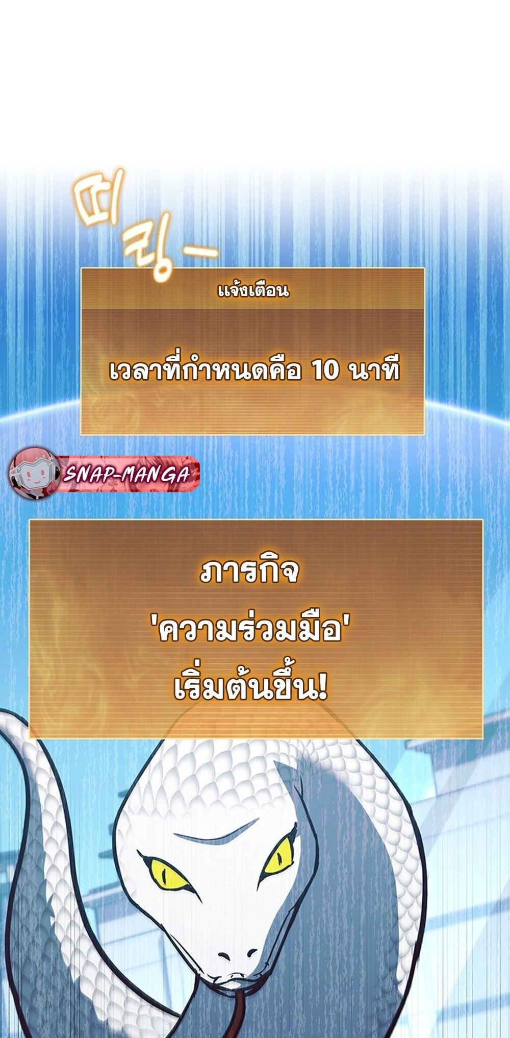 How to Survive Restructuring วิธีเอาตัวรอดจากการปรับโครงสร้าง - หน้า 48
