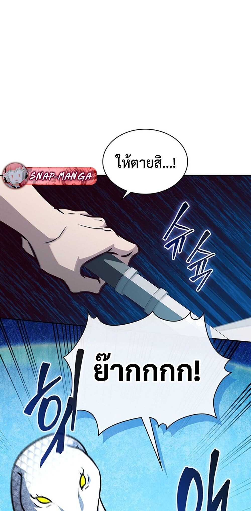 How to Survive Restructuring วิธีเอาตัวรอดจากการปรับโครงสร้าง - หน้า 59