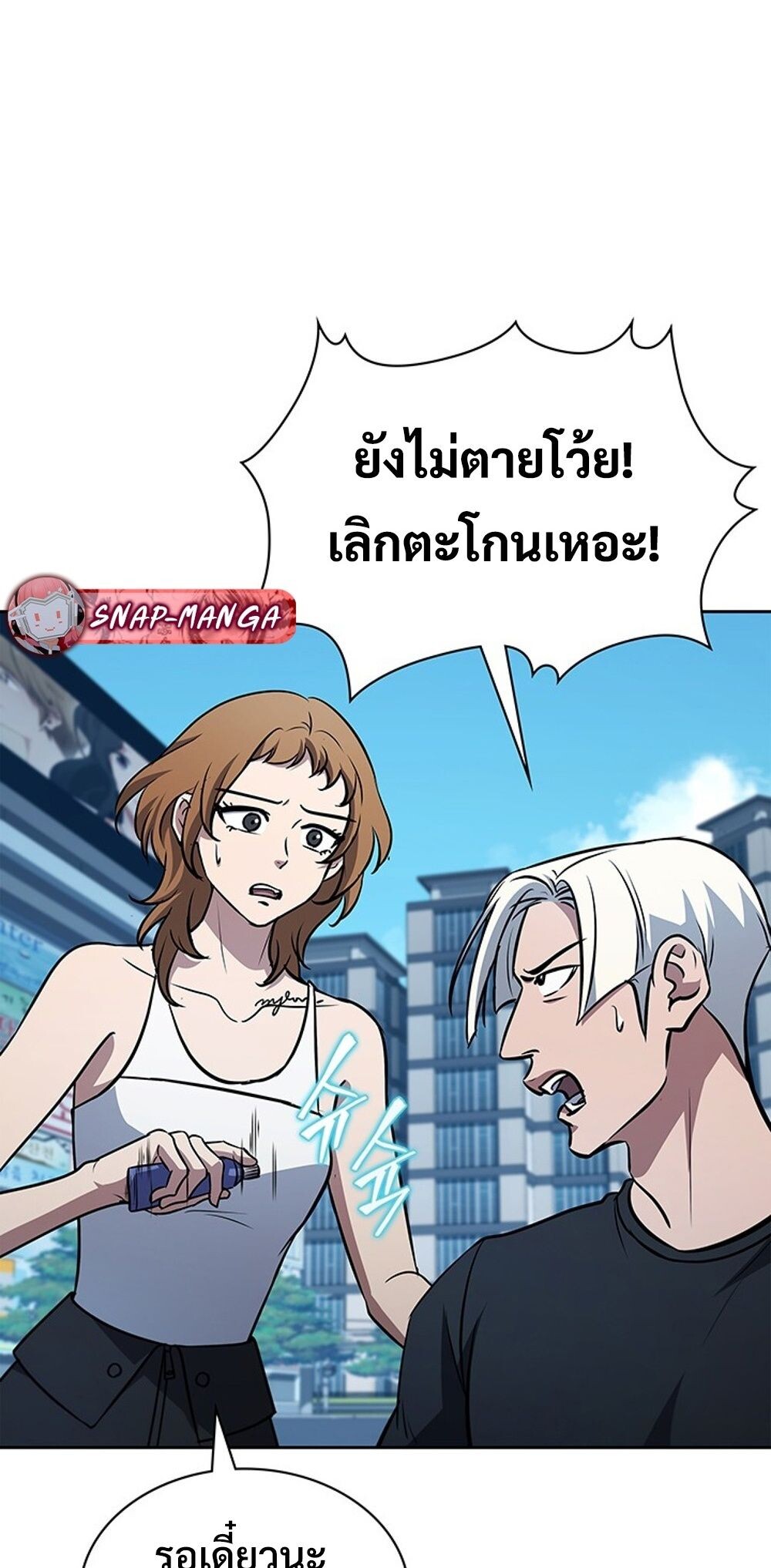 How to Survive Restructuring วิธีเอาตัวรอดจากการปรับโครงสร้าง - หน้า 6