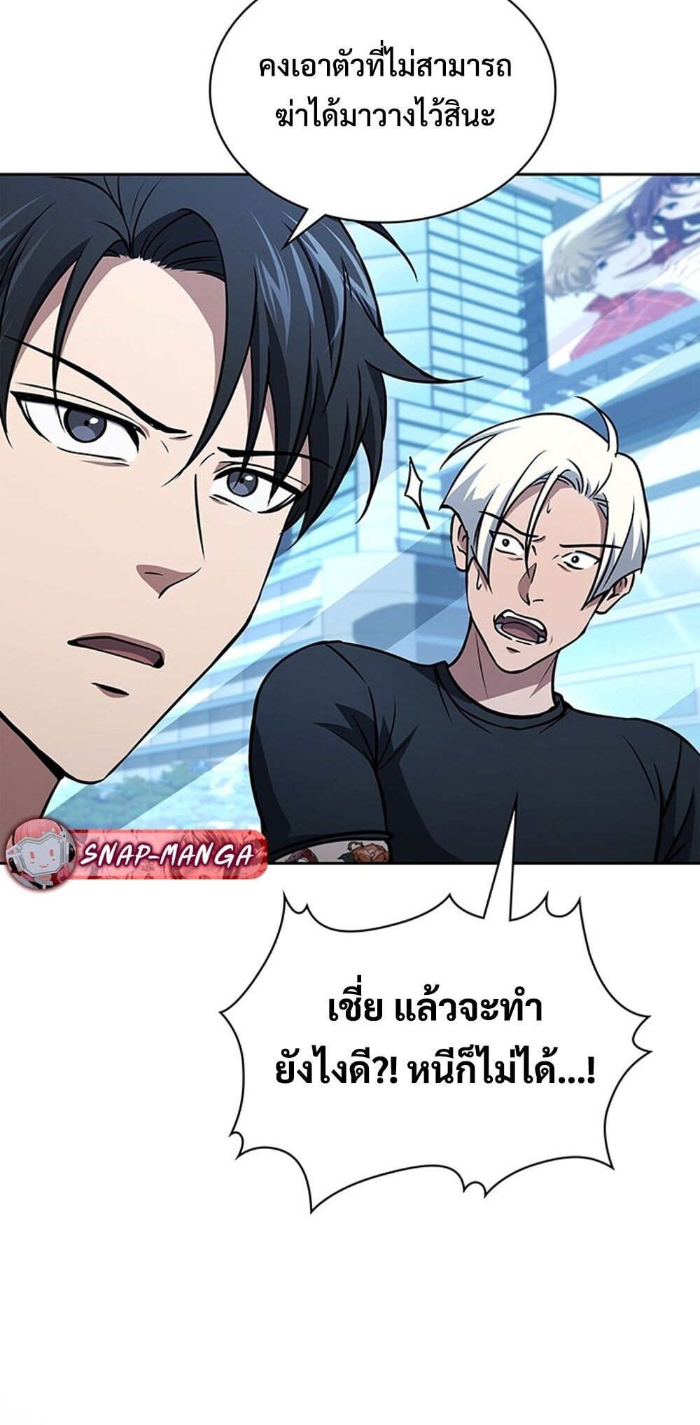 How to Survive Restructuring วิธีเอาตัวรอดจากการปรับโครงสร้าง - หน้า 63