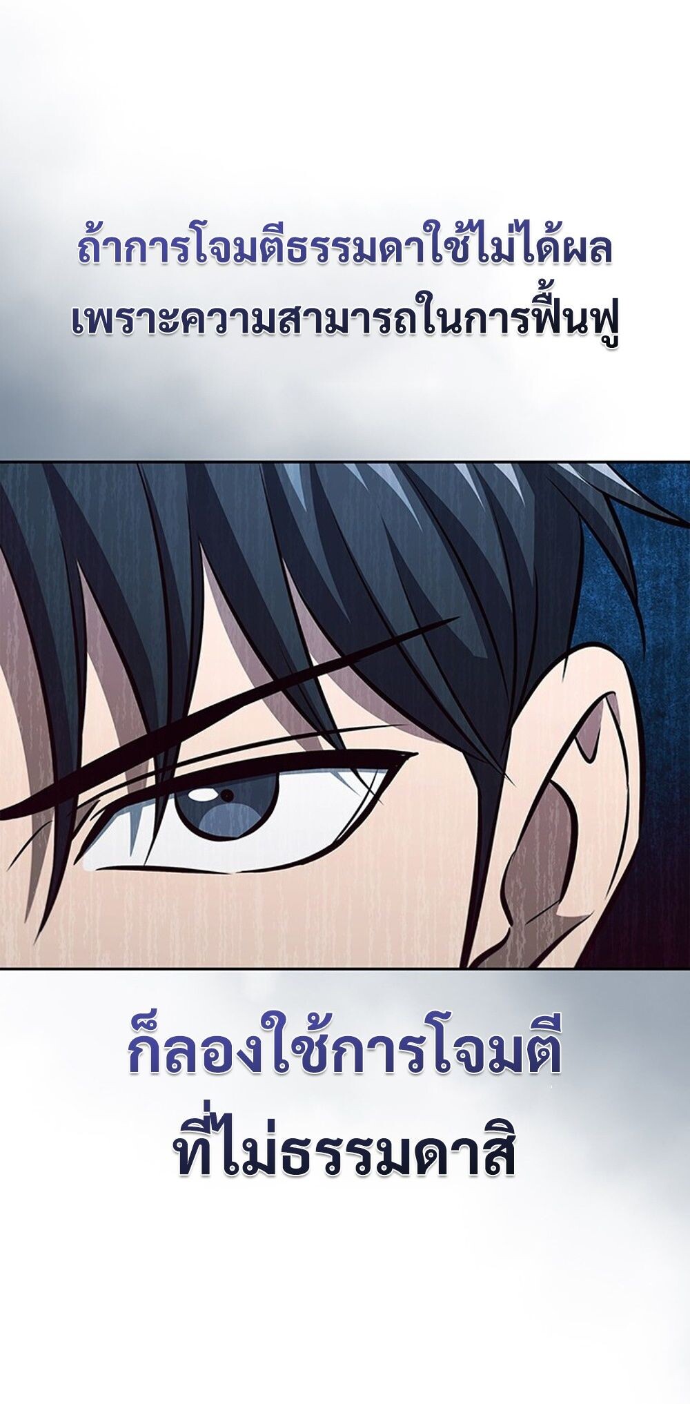 How to Survive Restructuring วิธีเอาตัวรอดจากการปรับโครงสร้าง - หน้า 64