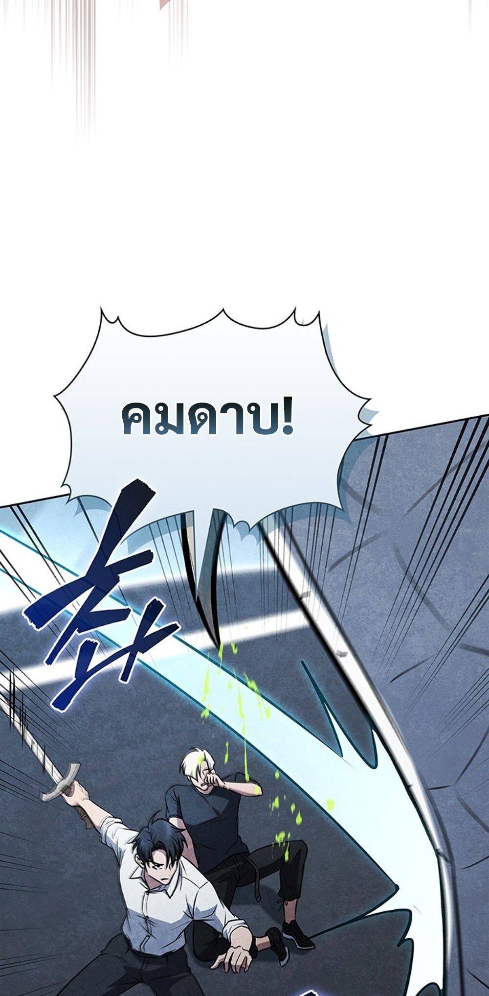How to Survive Restructuring วิธีเอาตัวรอดจากการปรับโครงสร้าง - หน้า 69