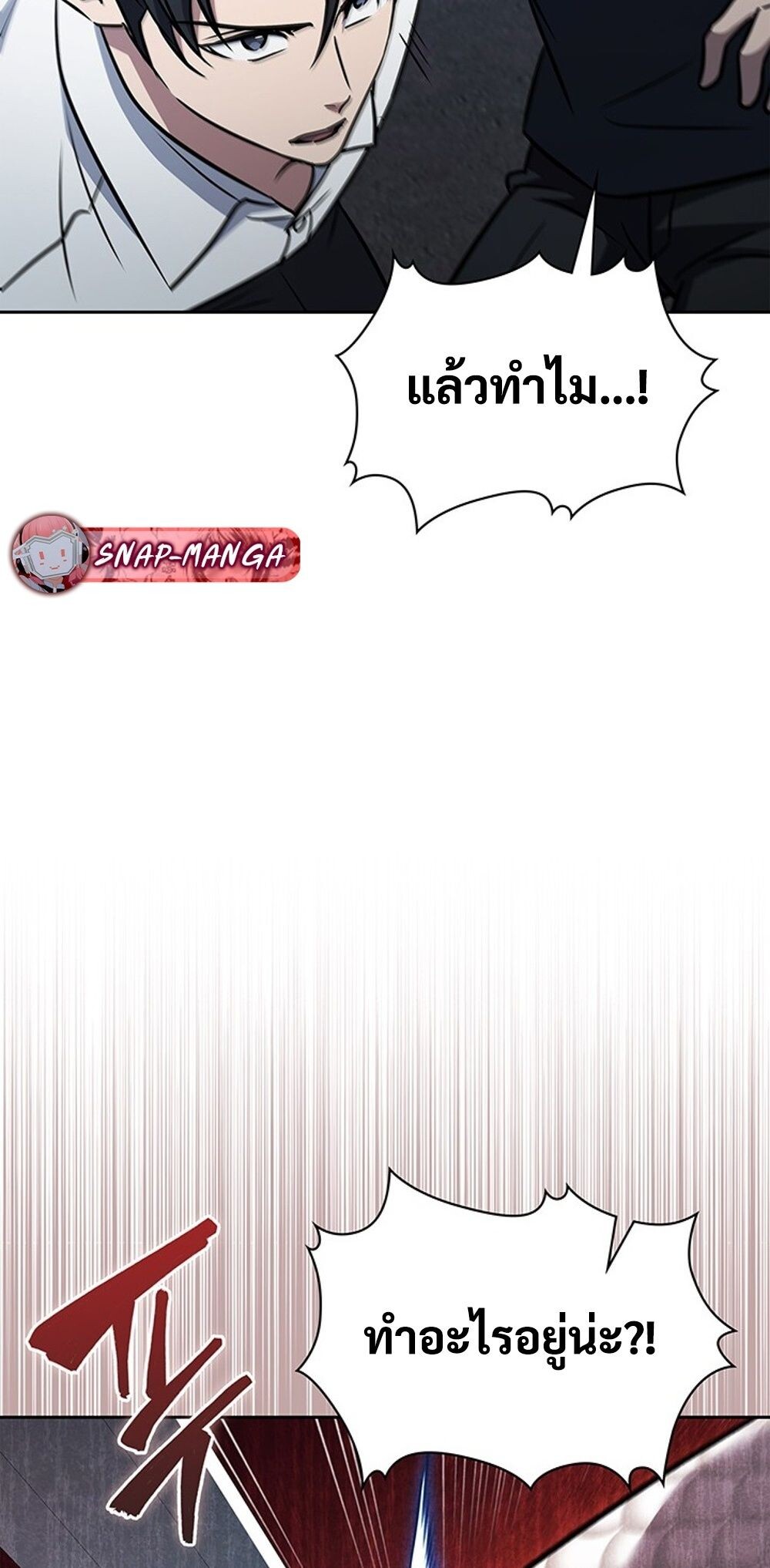 How to Survive Restructuring วิธีเอาตัวรอดจากการปรับโครงสร้าง - หน้า 73