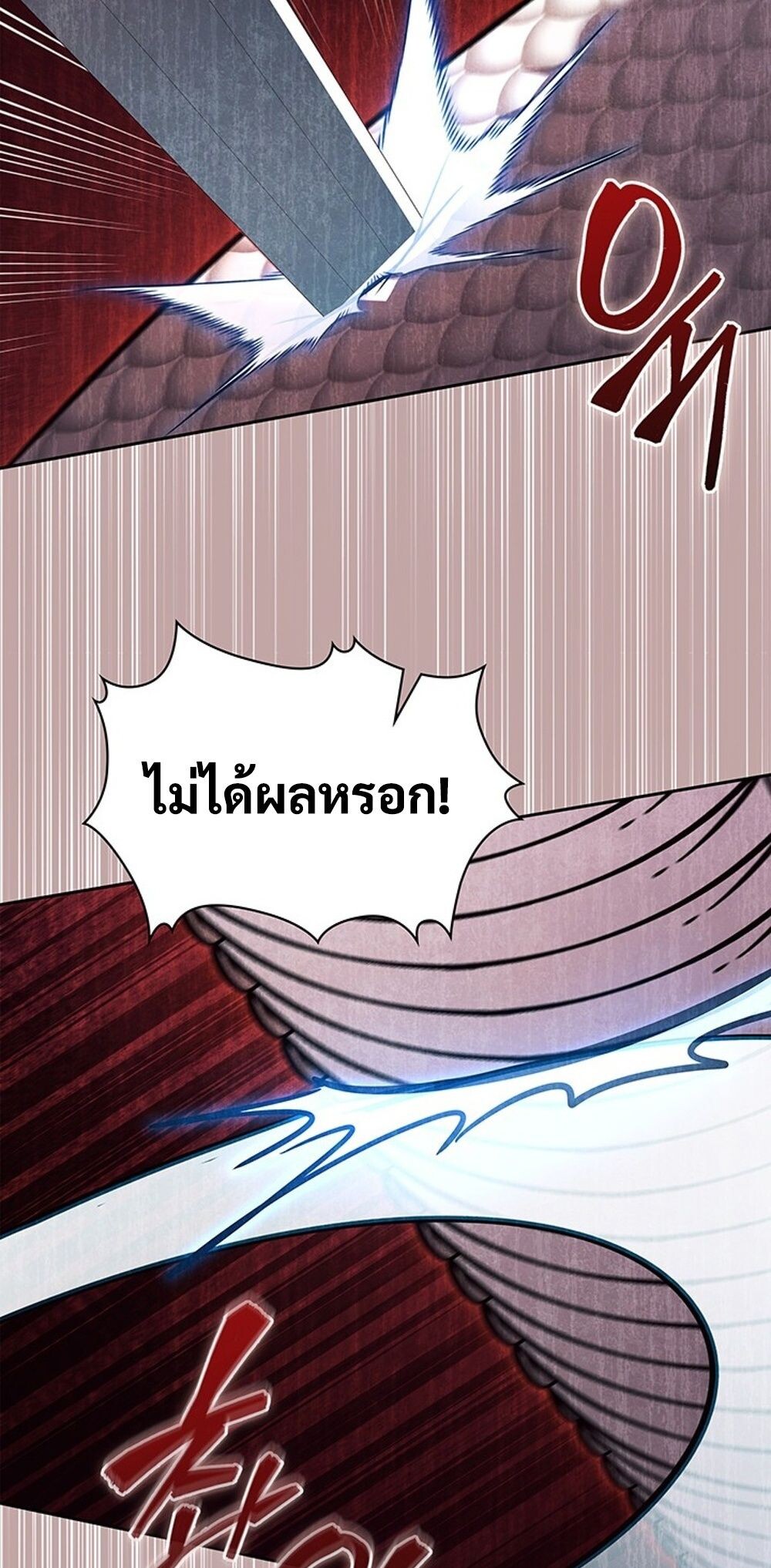 How to Survive Restructuring วิธีเอาตัวรอดจากการปรับโครงสร้าง - หน้า 74