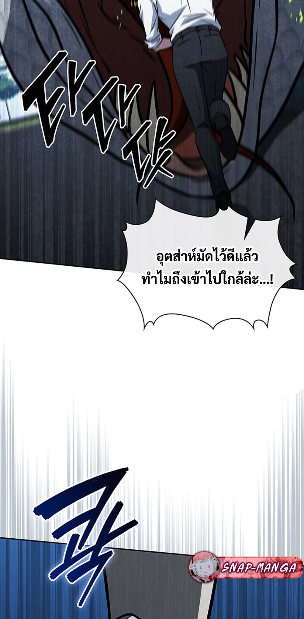 How to Survive Restructuring วิธีเอาตัวรอดจากการปรับโครงสร้าง - หน้า 80