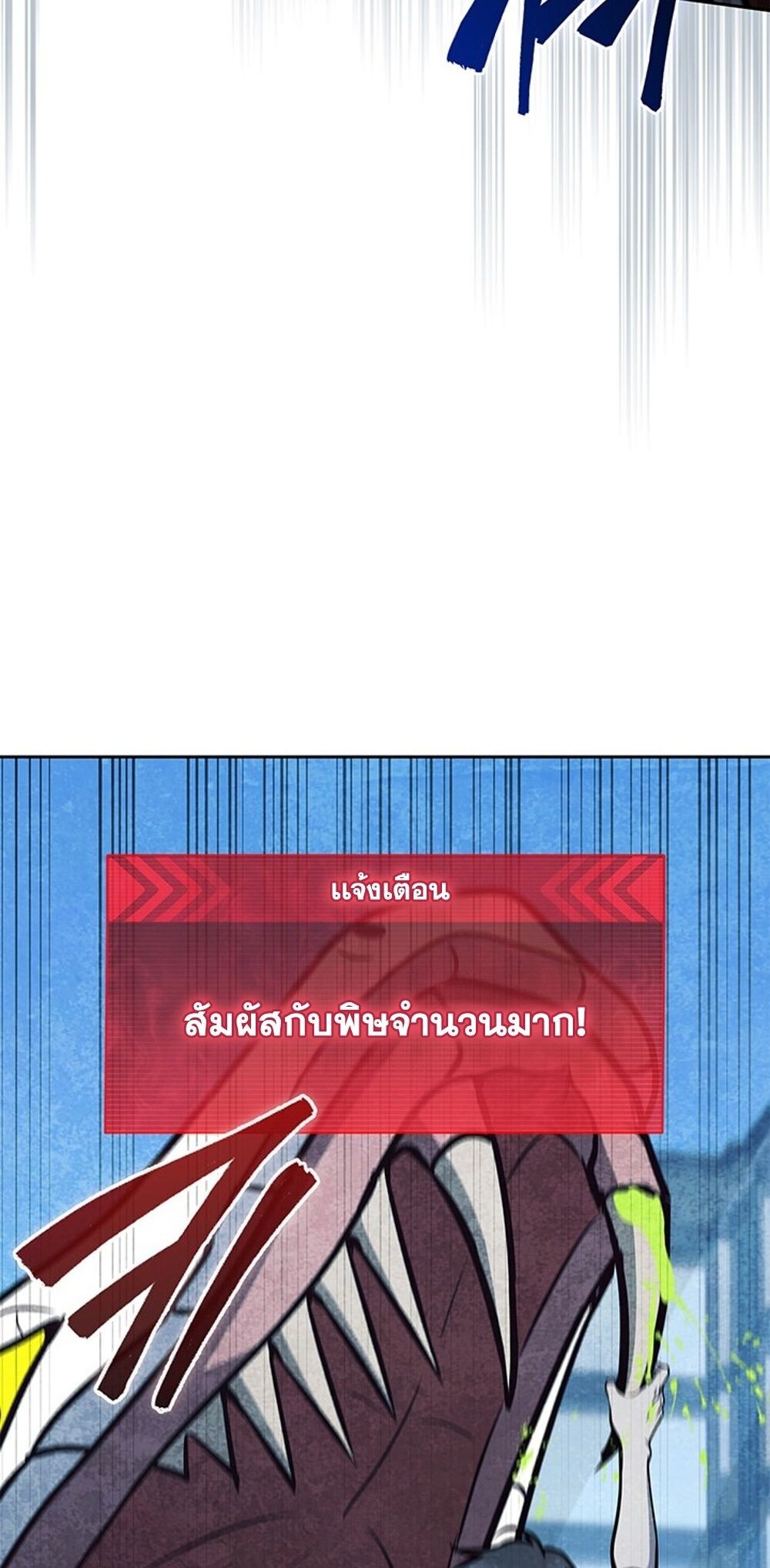 How to Survive Restructuring วิธีเอาตัวรอดจากการปรับโครงสร้าง - หน้า 82
