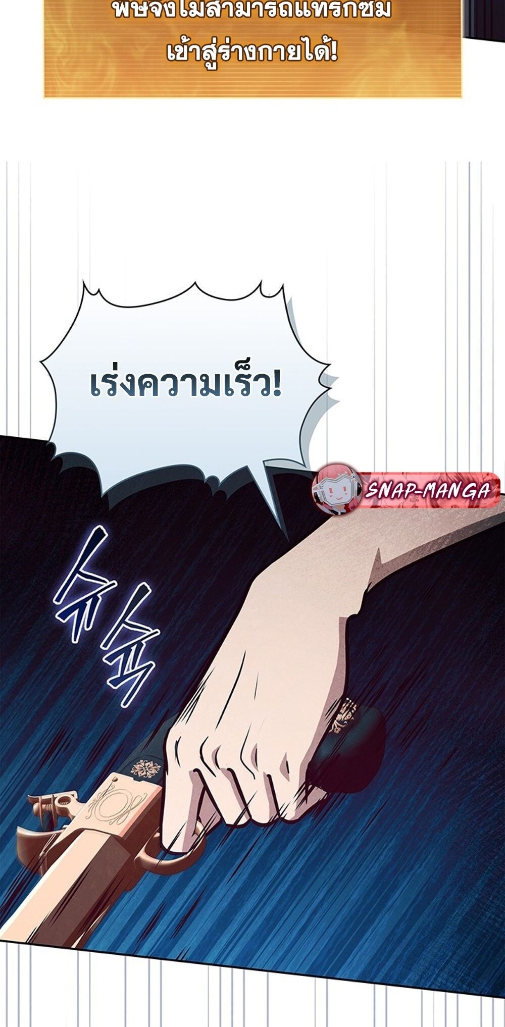 How to Survive Restructuring วิธีเอาตัวรอดจากการปรับโครงสร้าง - หน้า 84