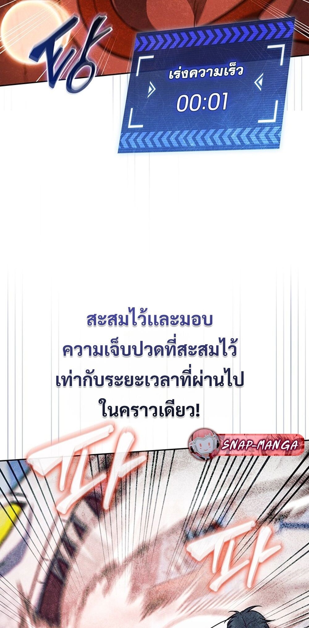 How to Survive Restructuring วิธีเอาตัวรอดจากการปรับโครงสร้าง - หน้า 87