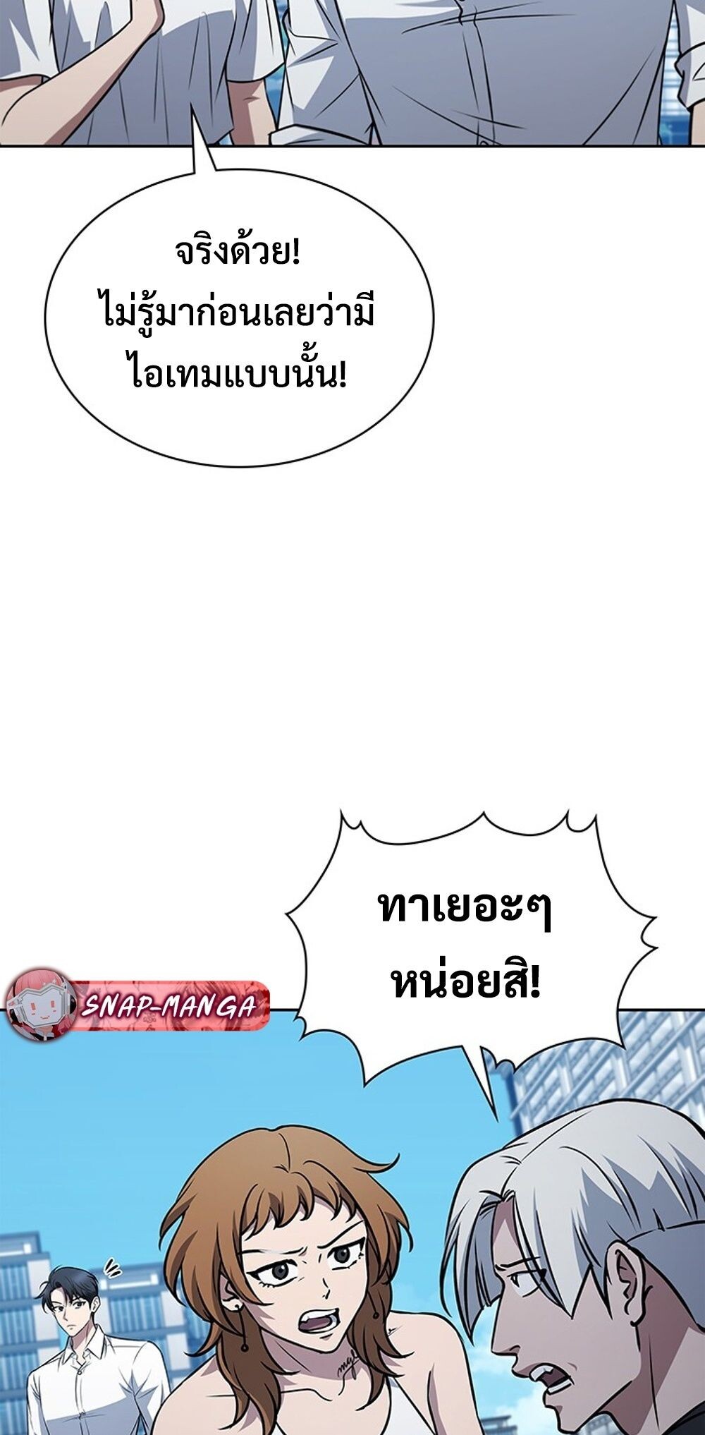 How to Survive Restructuring วิธีเอาตัวรอดจากการปรับโครงสร้าง - หน้า 9