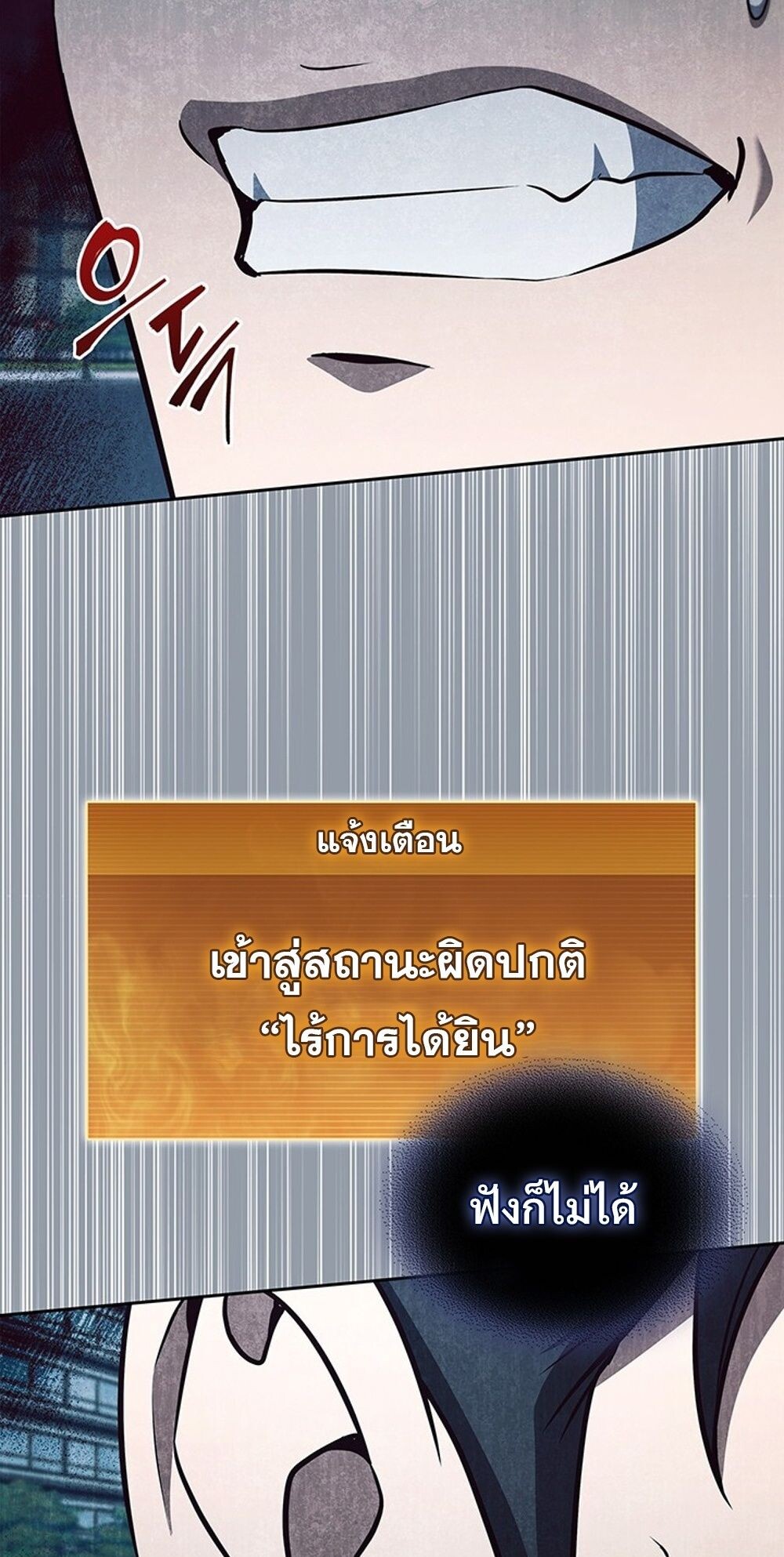 How to Survive Restructuring วิธีเอาตัวรอดจากการปรับโครงสร้าง - หน้า 29
