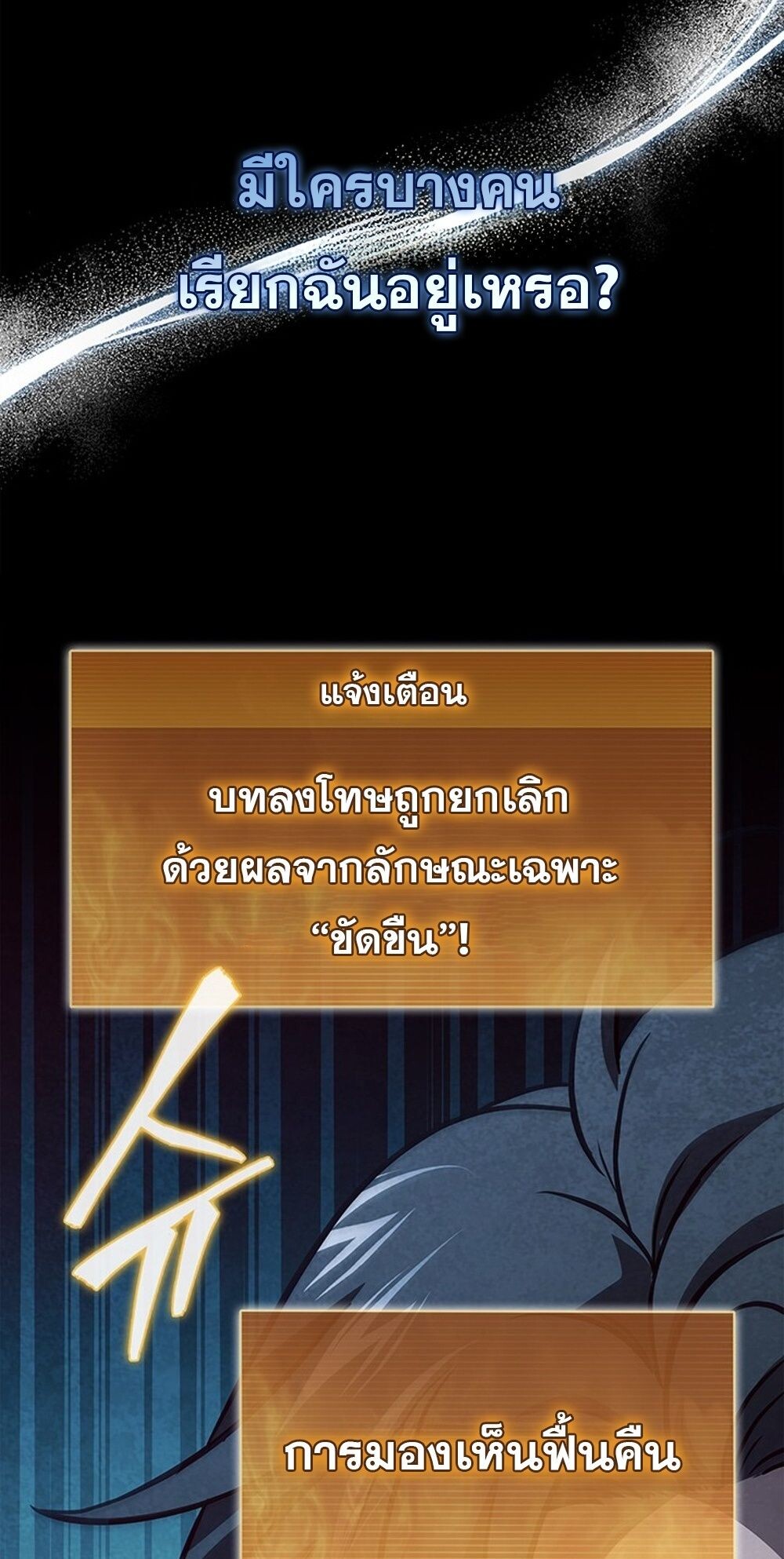 How to Survive Restructuring วิธีเอาตัวรอดจากการปรับโครงสร้าง - หน้า 35
