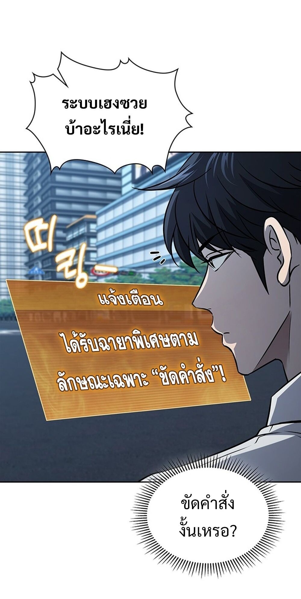 How to Survive Restructuring วิธีเอาตัวรอดจากการปรับโครงสร้าง - หน้า 39
