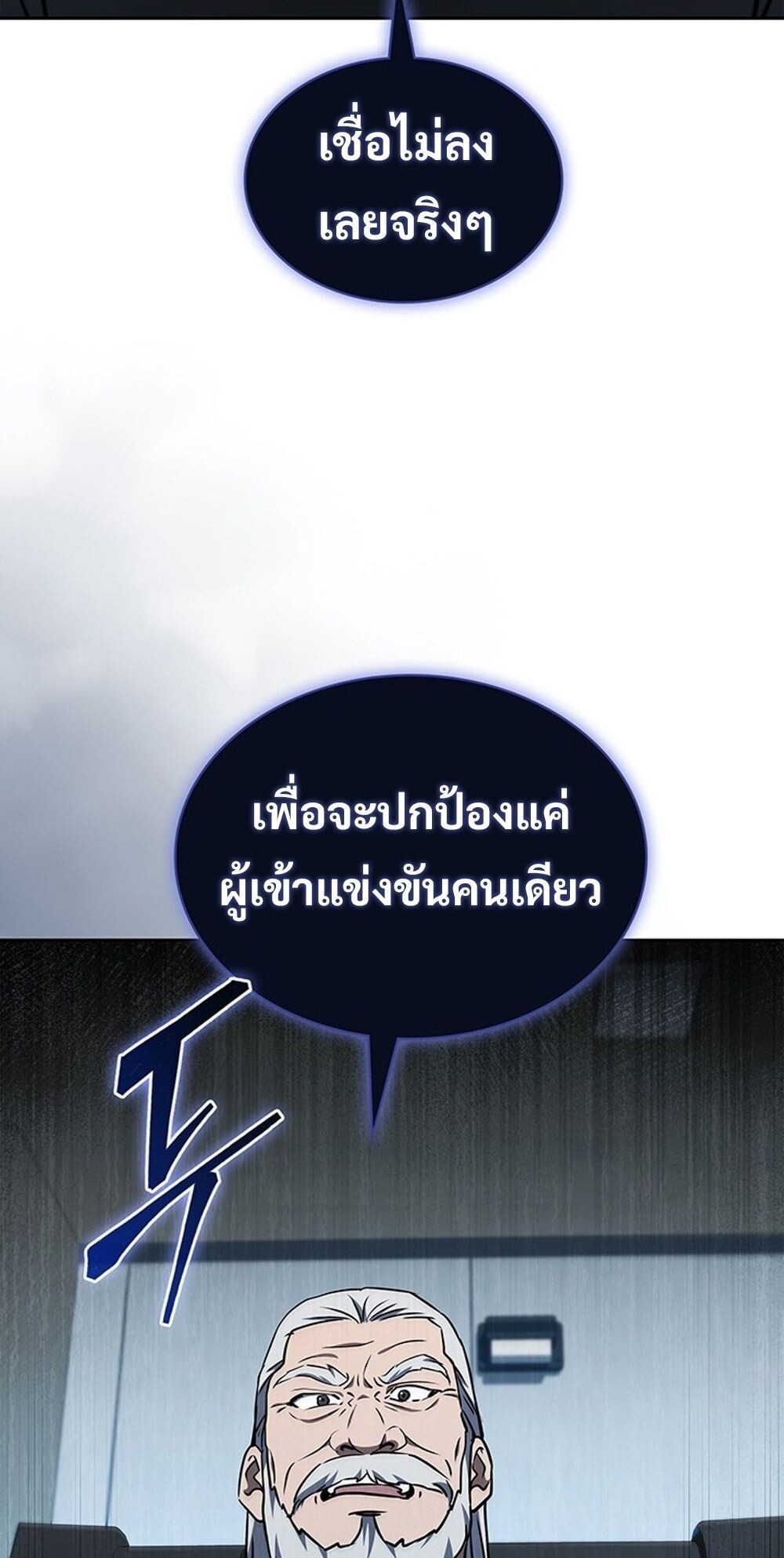 How to Survive Restructuring วิธีเอาตัวรอดจากการปรับโครงสร้าง - หน้า 4