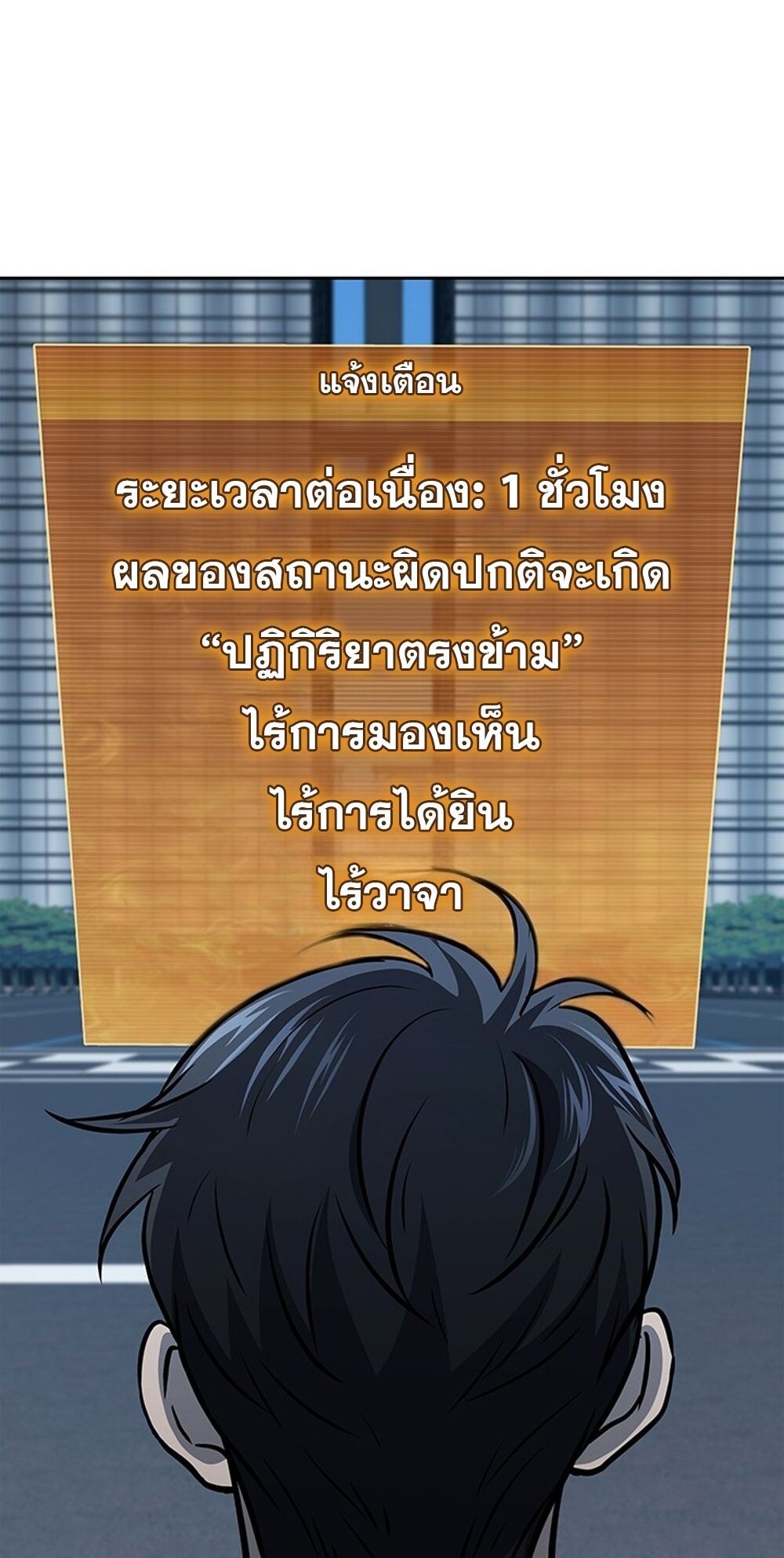 How to Survive Restructuring วิธีเอาตัวรอดจากการปรับโครงสร้าง - หน้า 40