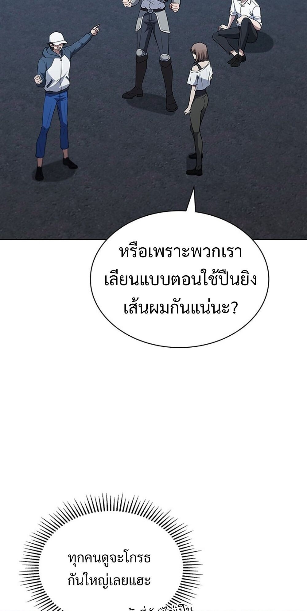 How to Survive Restructuring วิธีเอาตัวรอดจากการปรับโครงสร้าง - หน้า 46
