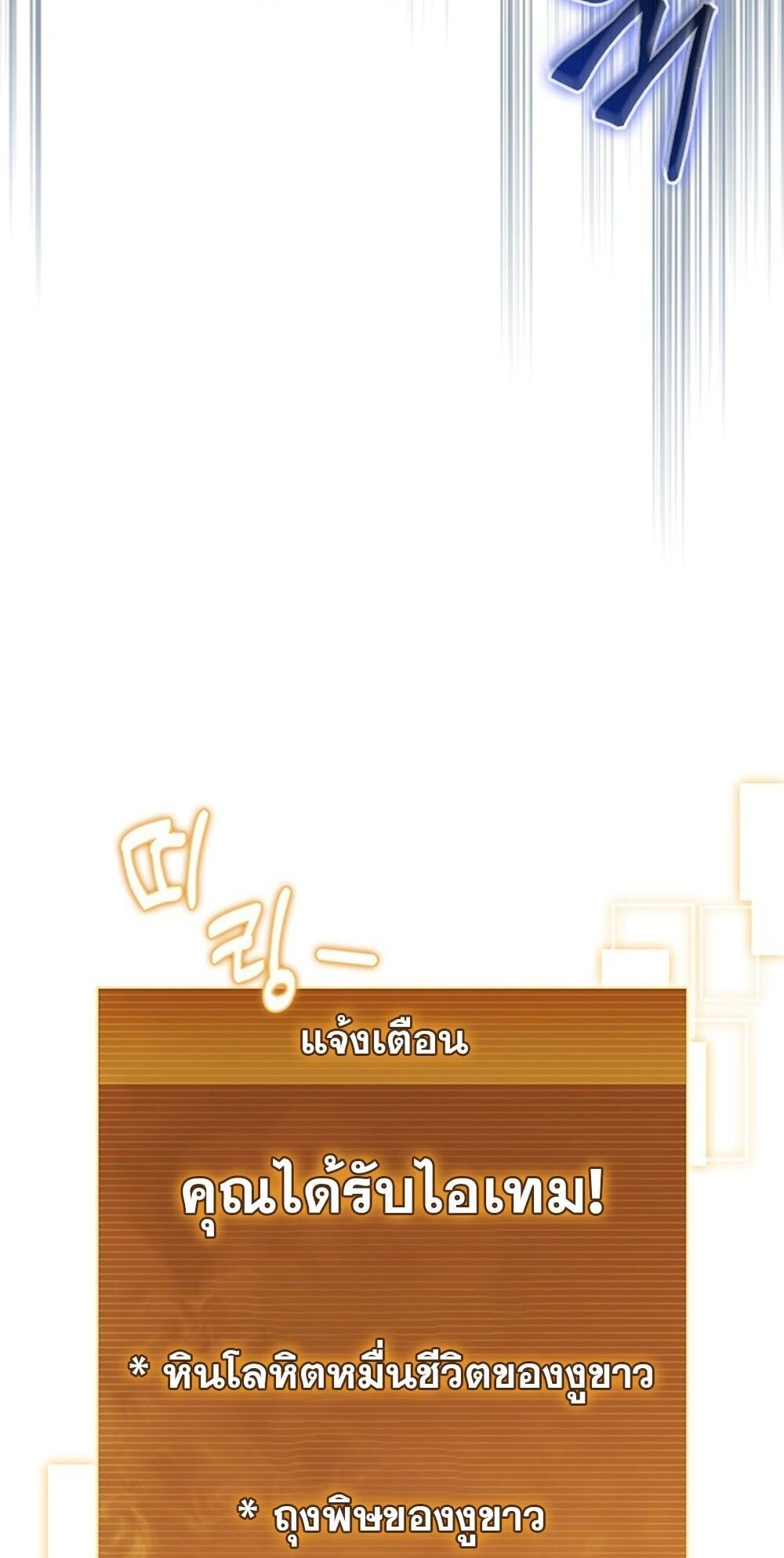How to Survive Restructuring วิธีเอาตัวรอดจากการปรับโครงสร้าง - หน้า 63