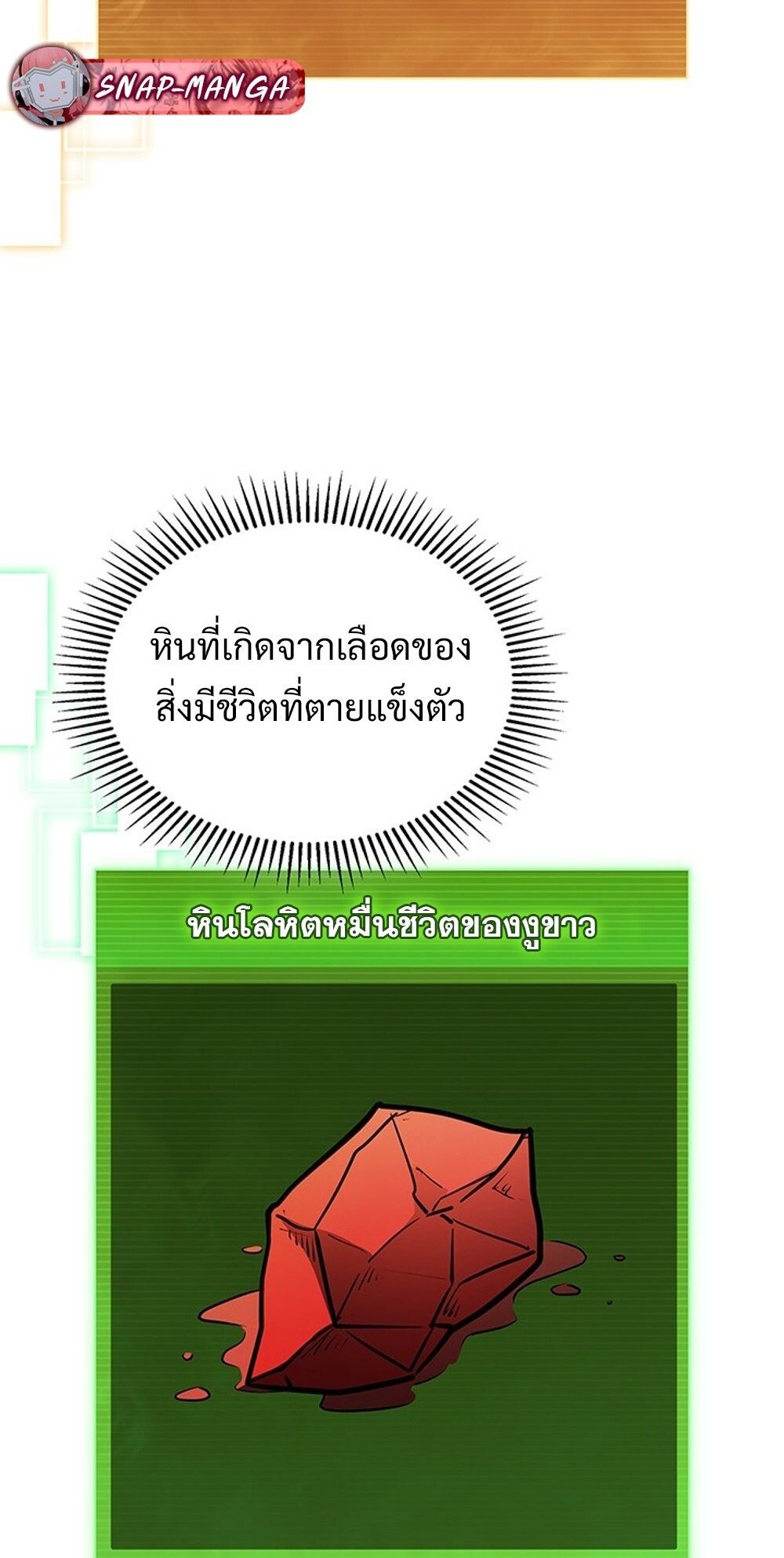 How to Survive Restructuring วิธีเอาตัวรอดจากการปรับโครงสร้าง - หน้า 64